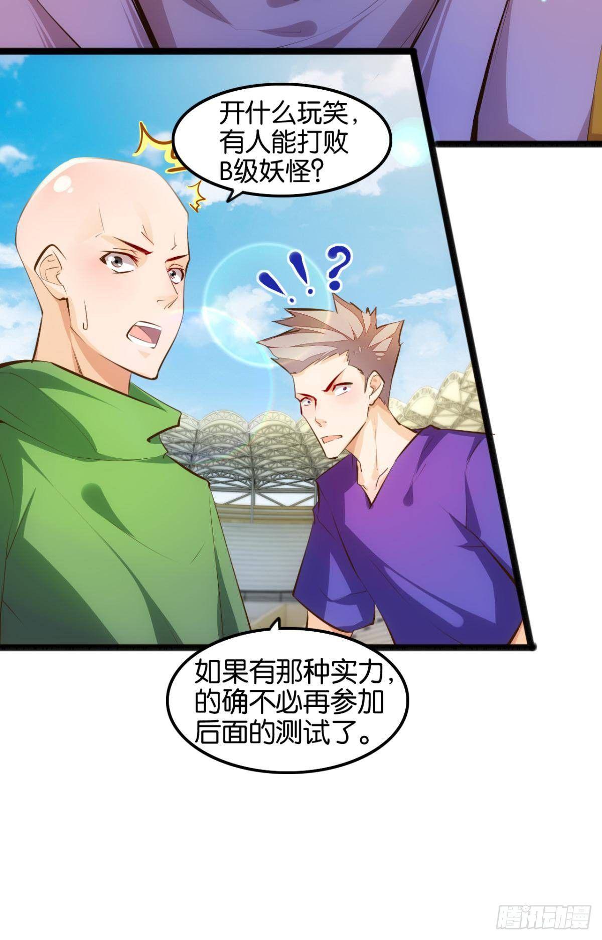 信仰圣光-第80话
