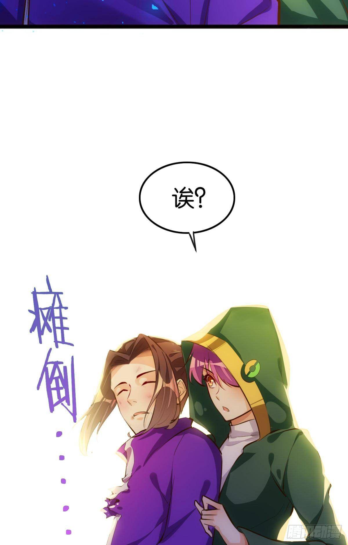 信仰圣光-第80话