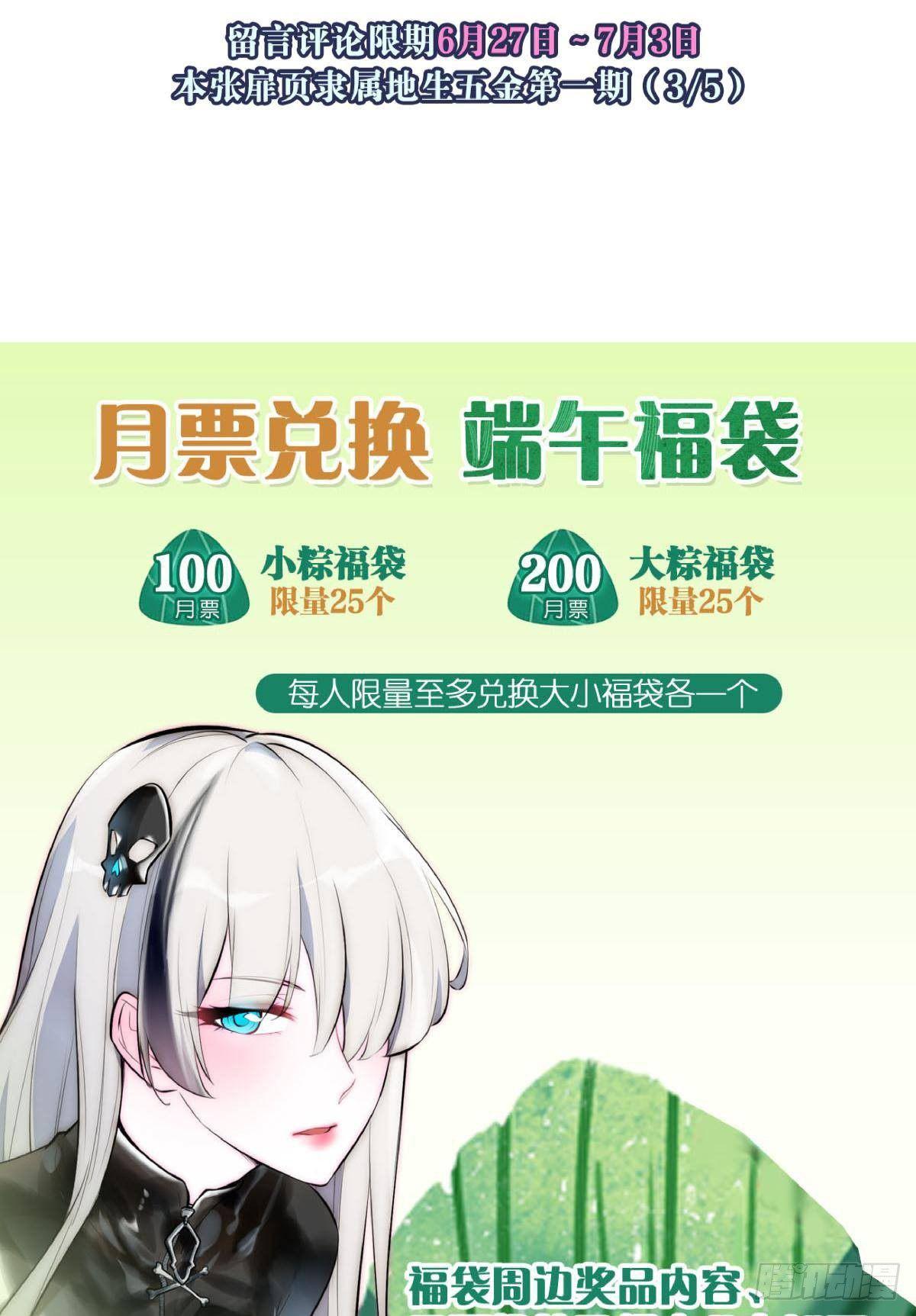 信仰圣光-第80话
