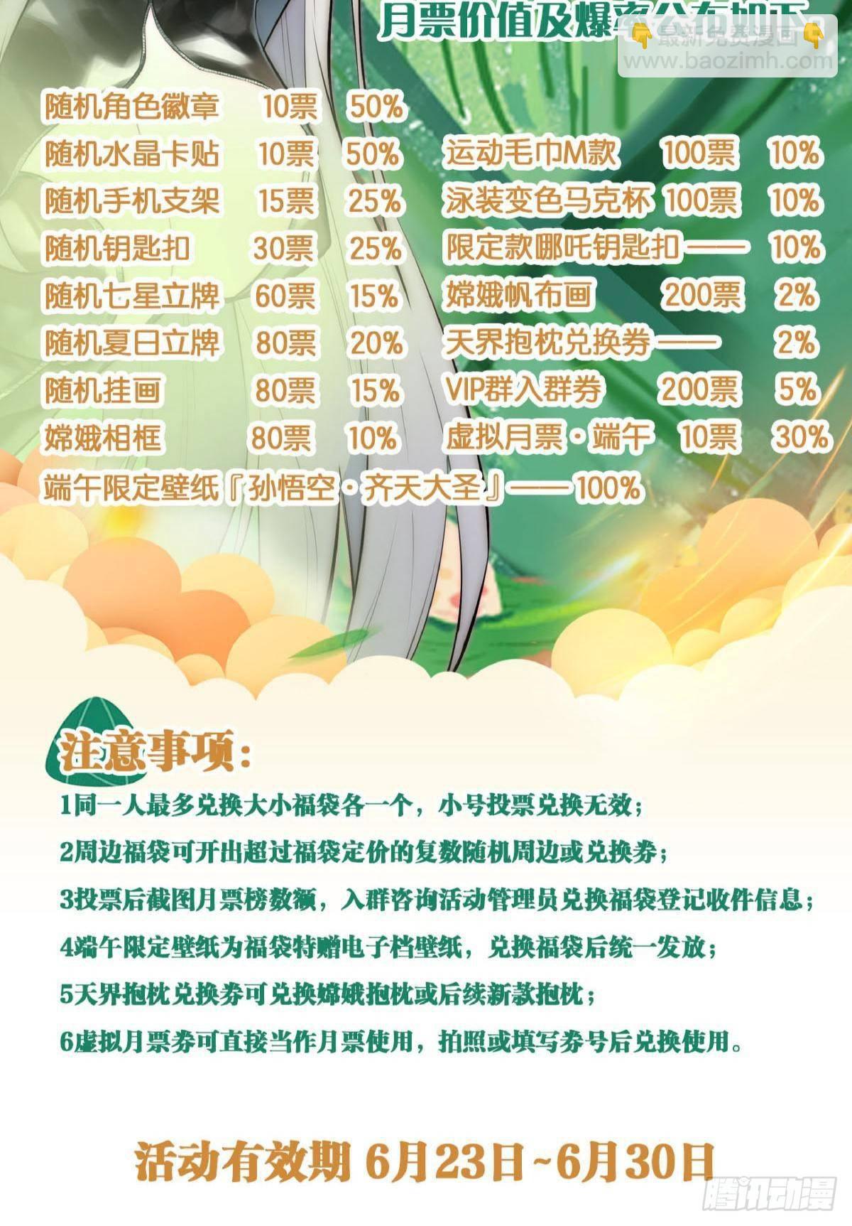 信仰圣光-第80话