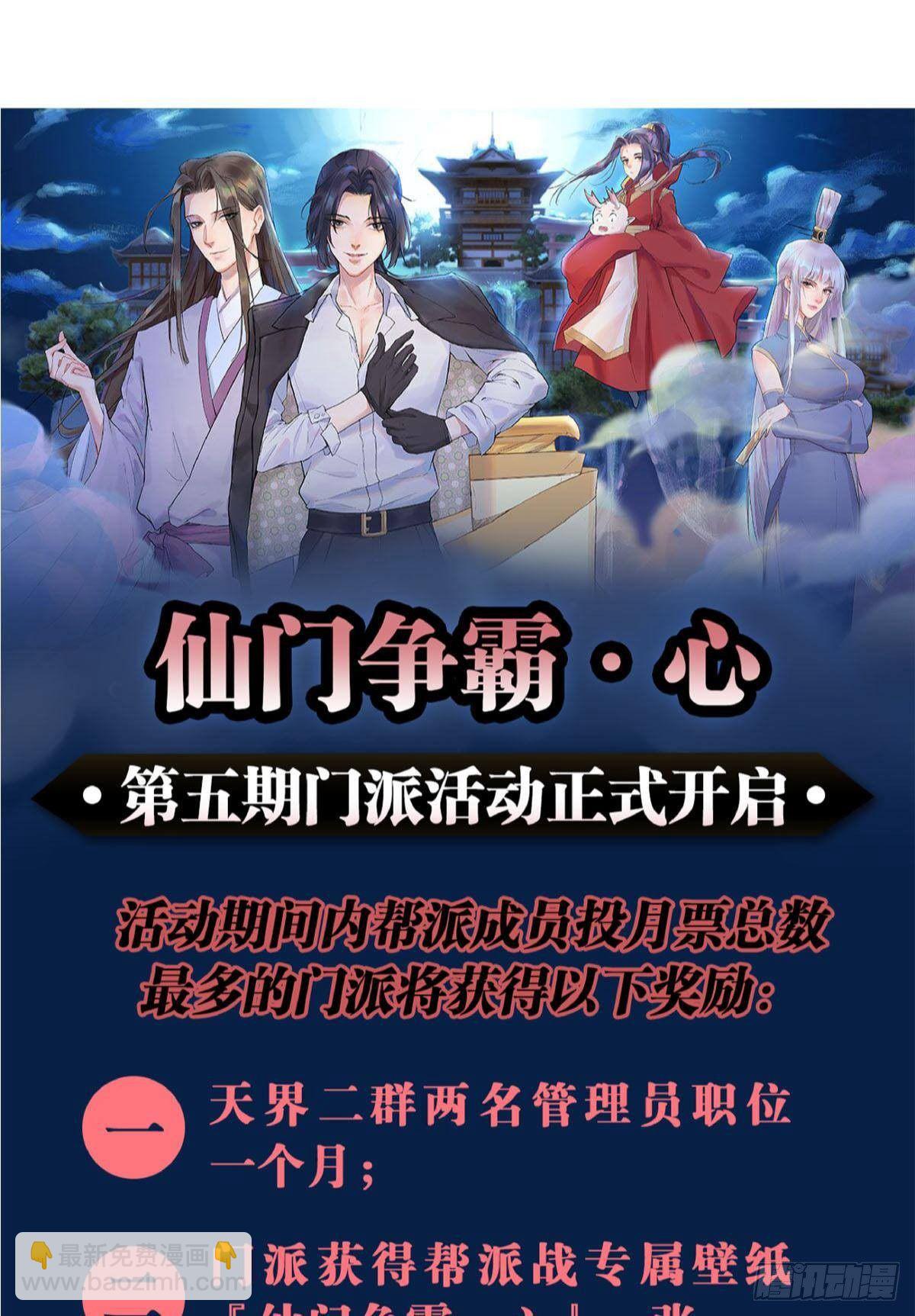 信仰圣光-第80话