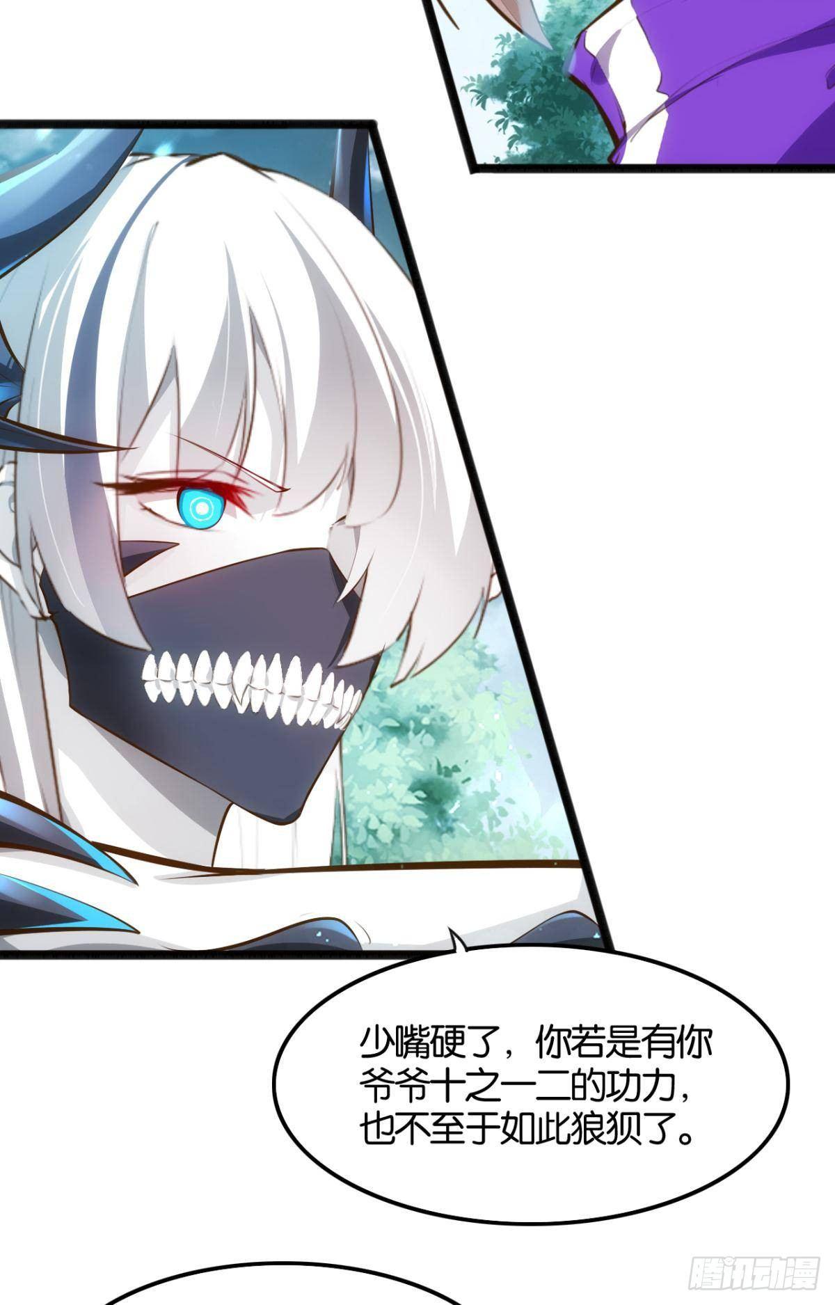 信仰圣光-第80话