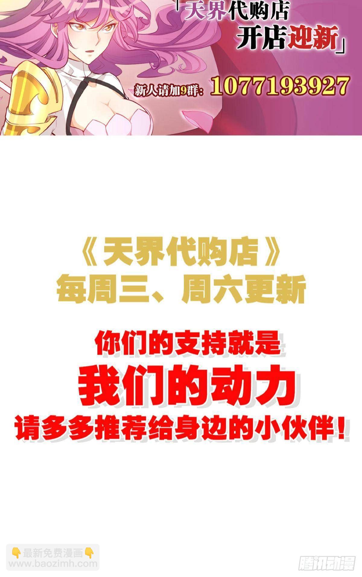 信仰圣光-第80话