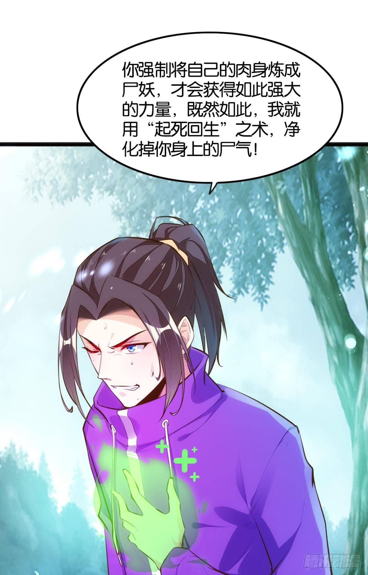 信仰圣光-第80话