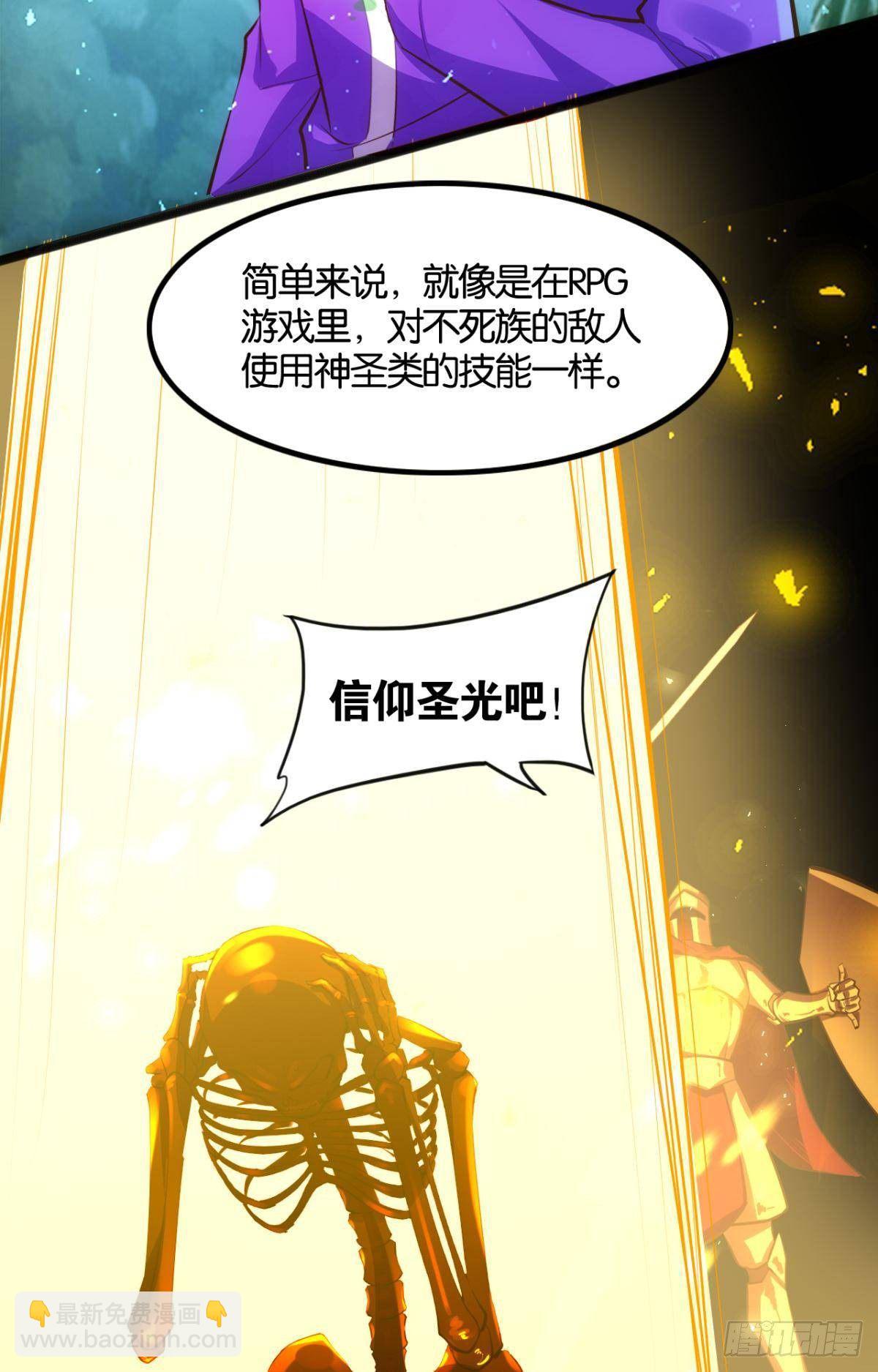信仰圣光-第80话