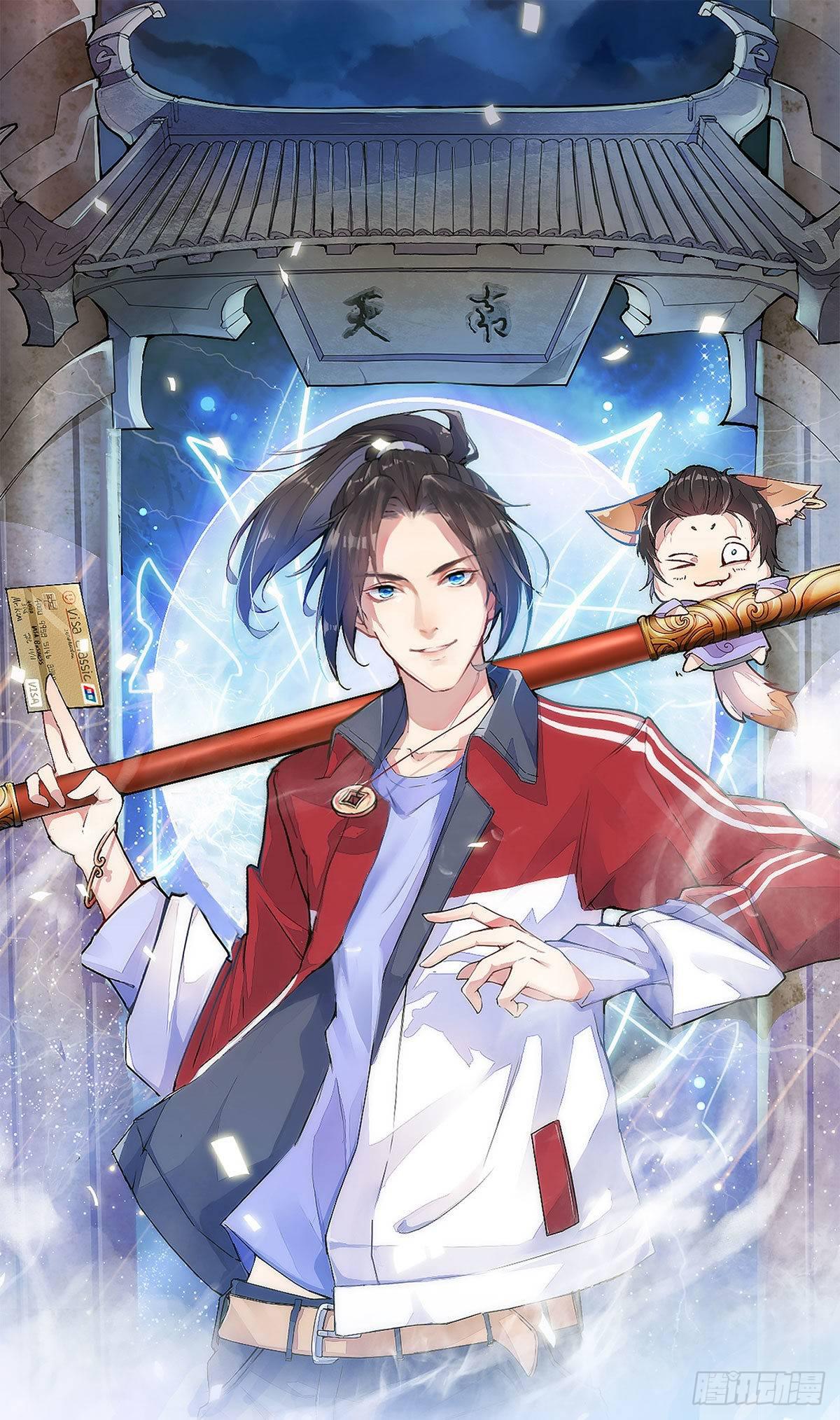 天庭刺客-第82话