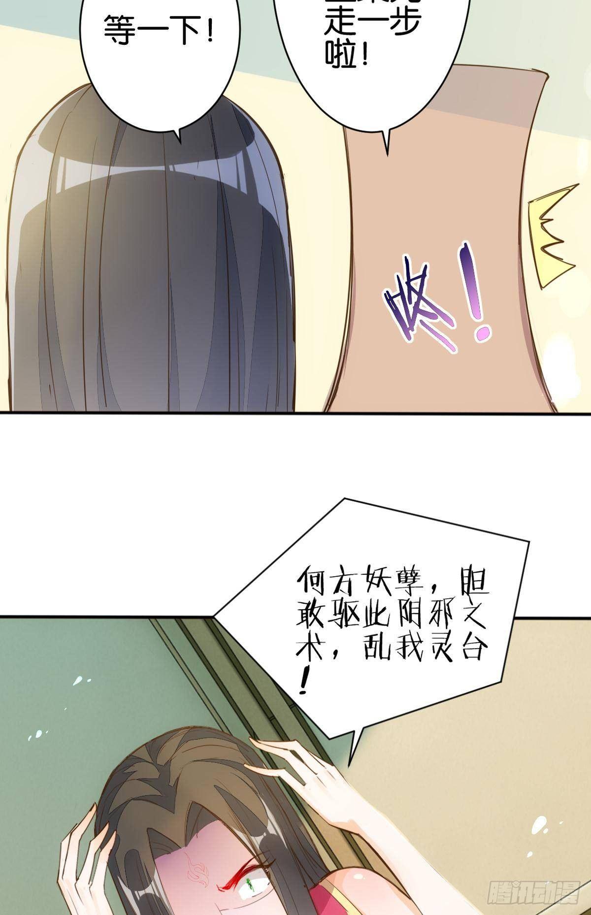 天庭刺客-第82话