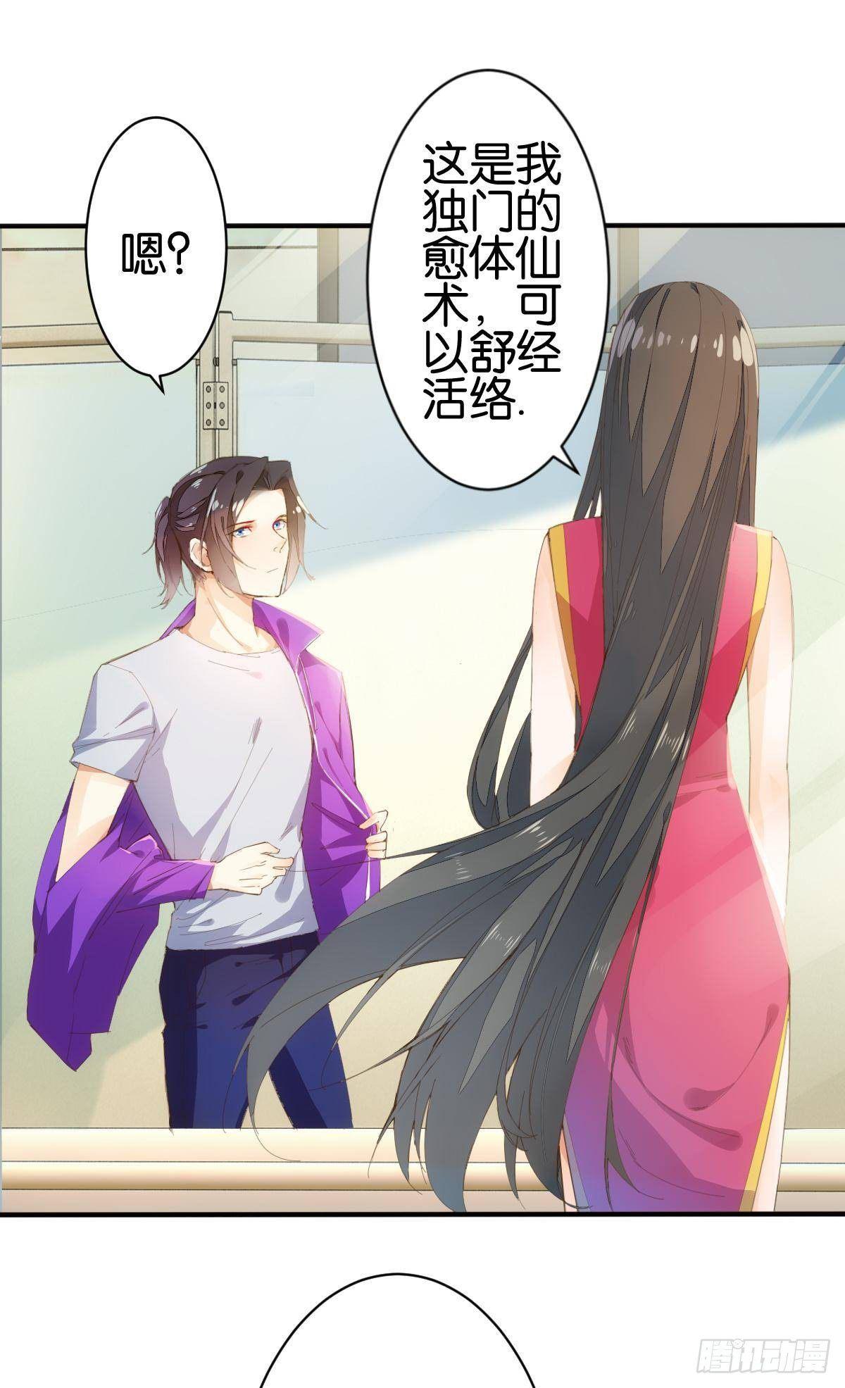 天庭刺客-第82话