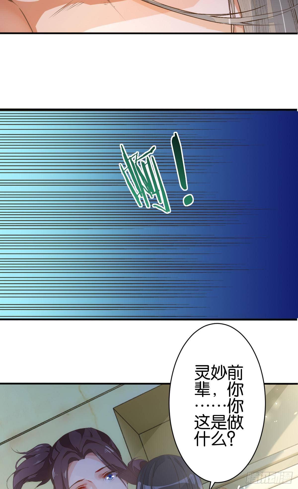 天庭刺客-第82话