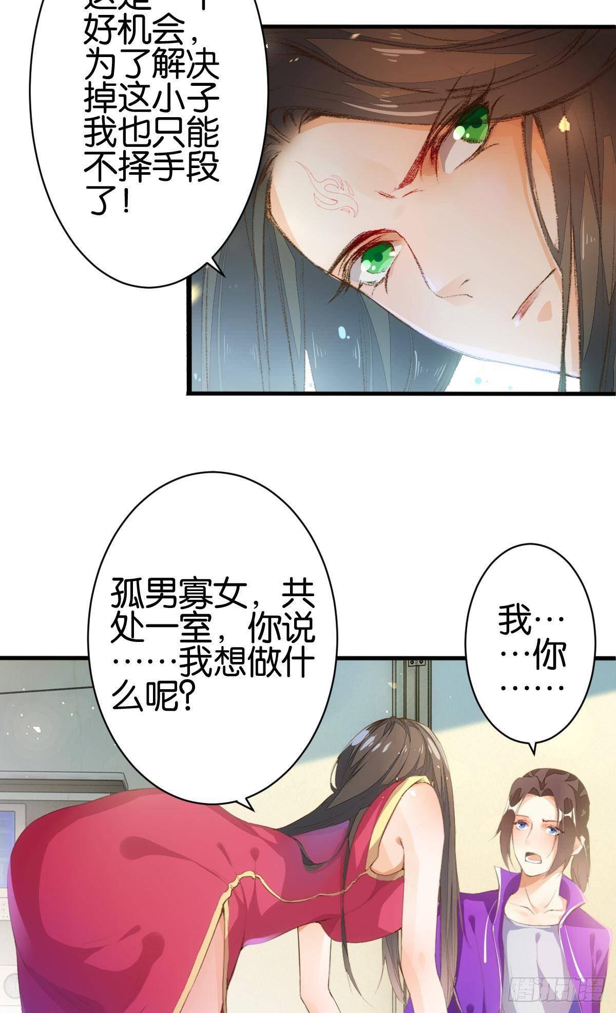 天庭刺客-第82话