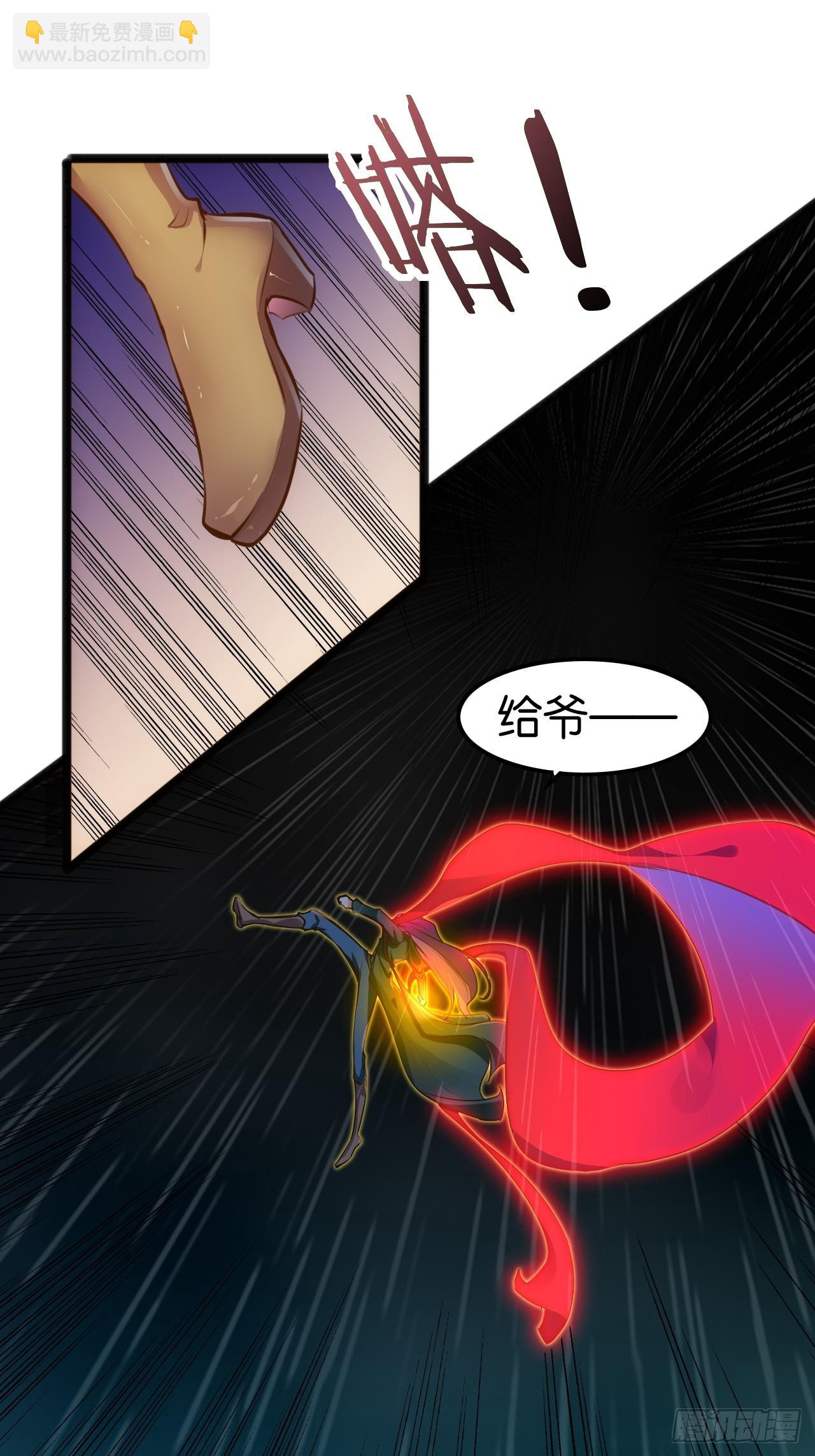 混天一怒-第84话