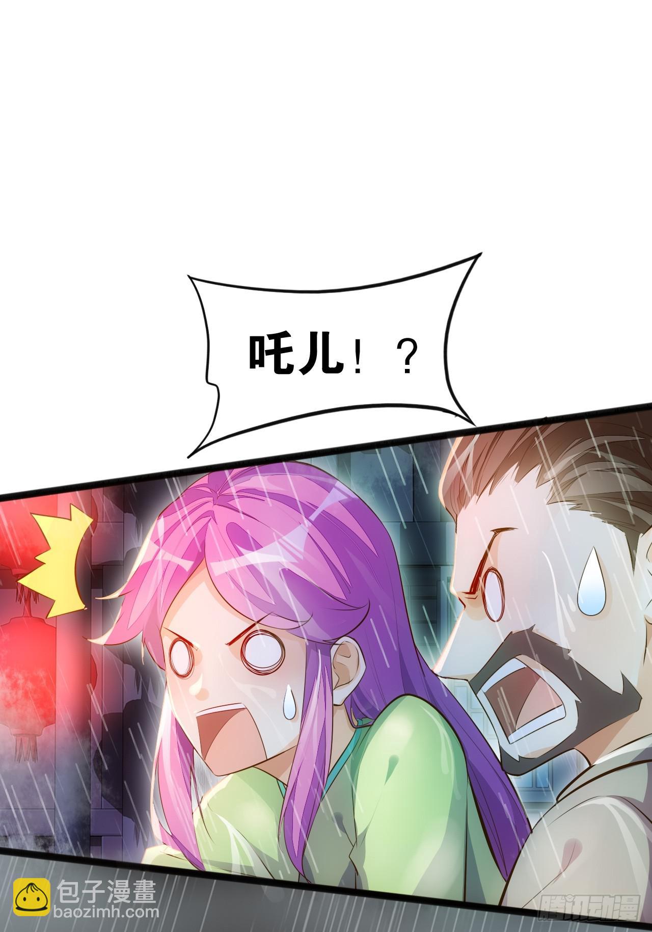 混天一怒-第84话
