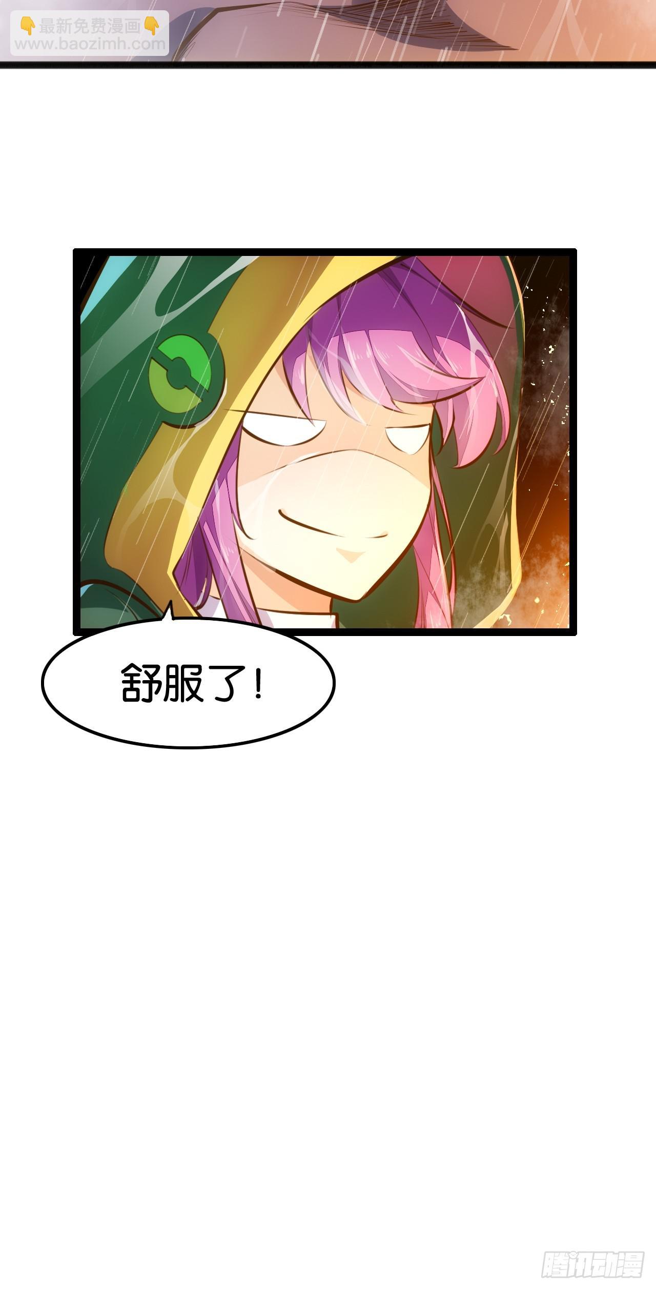 混天一怒-第84话