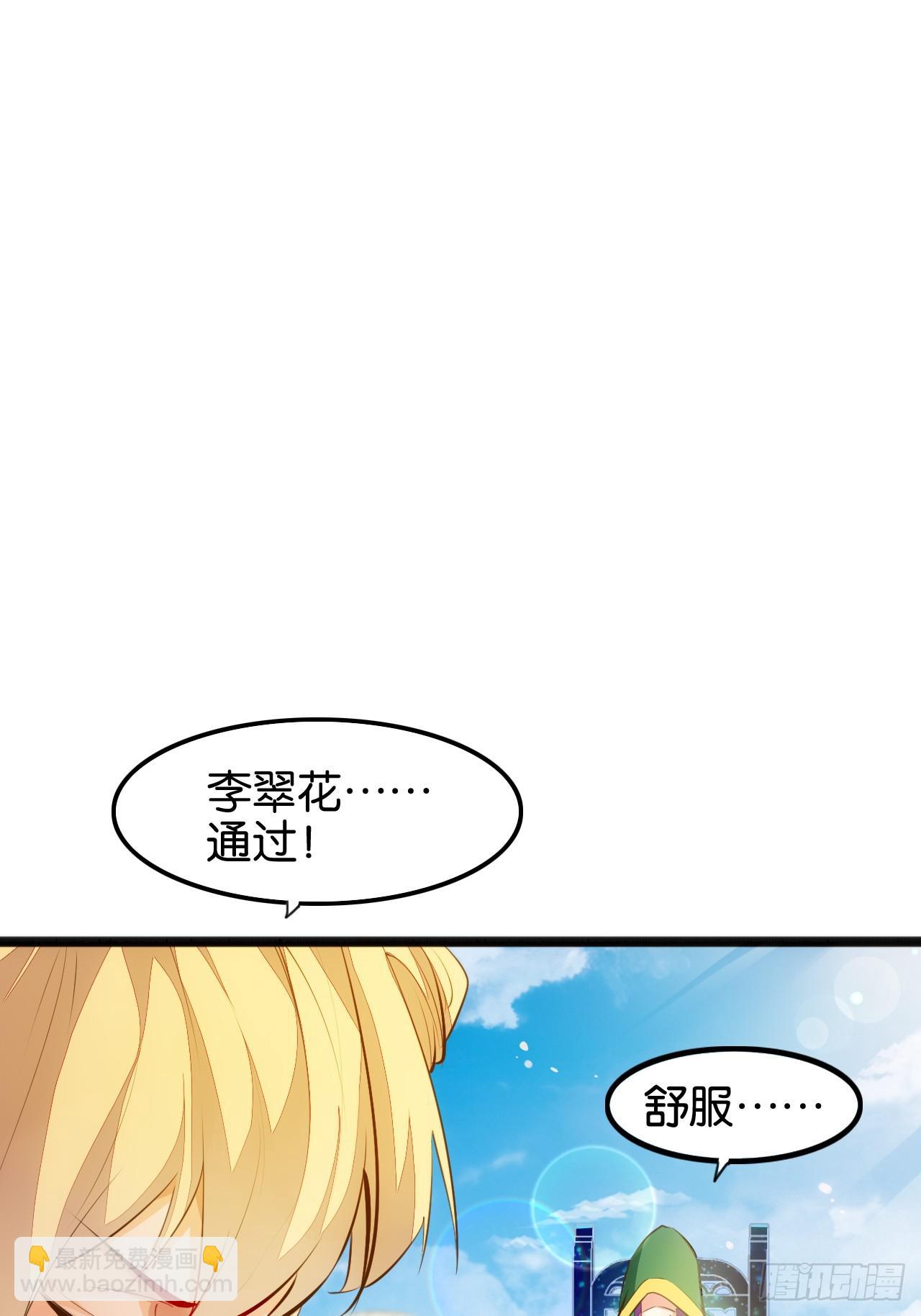 混天一怒-第84话