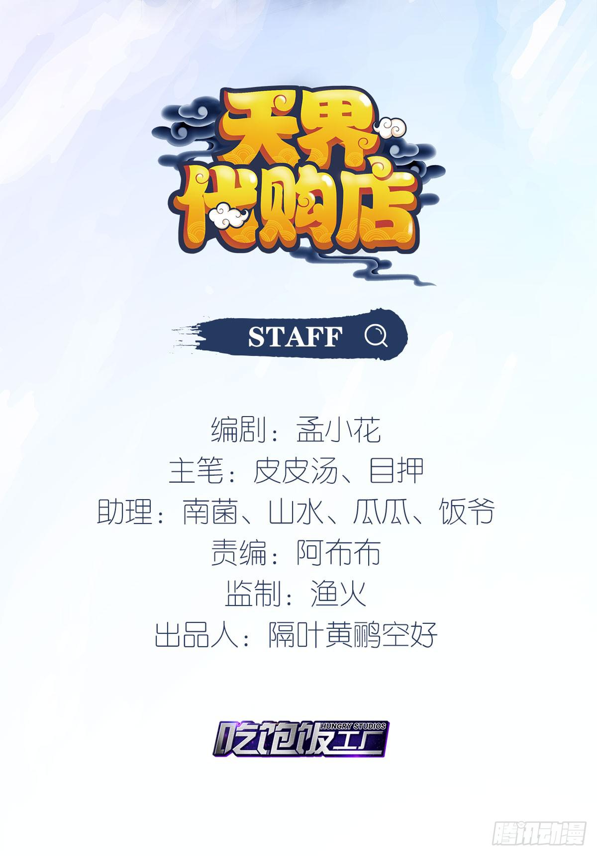 混天一怒-第84话
