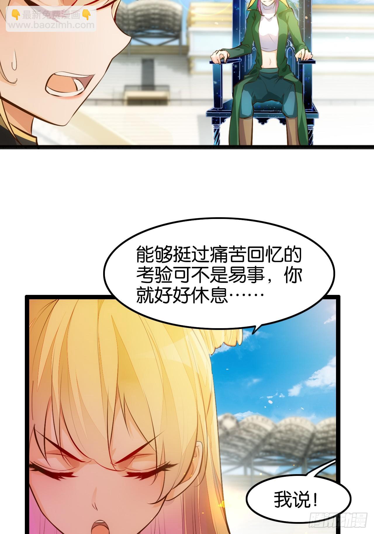 混天一怒-第84话