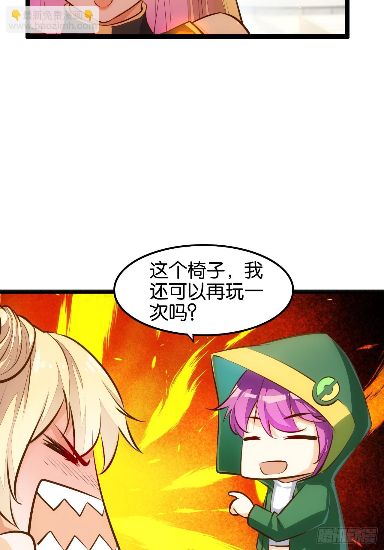 混天一怒-第84话