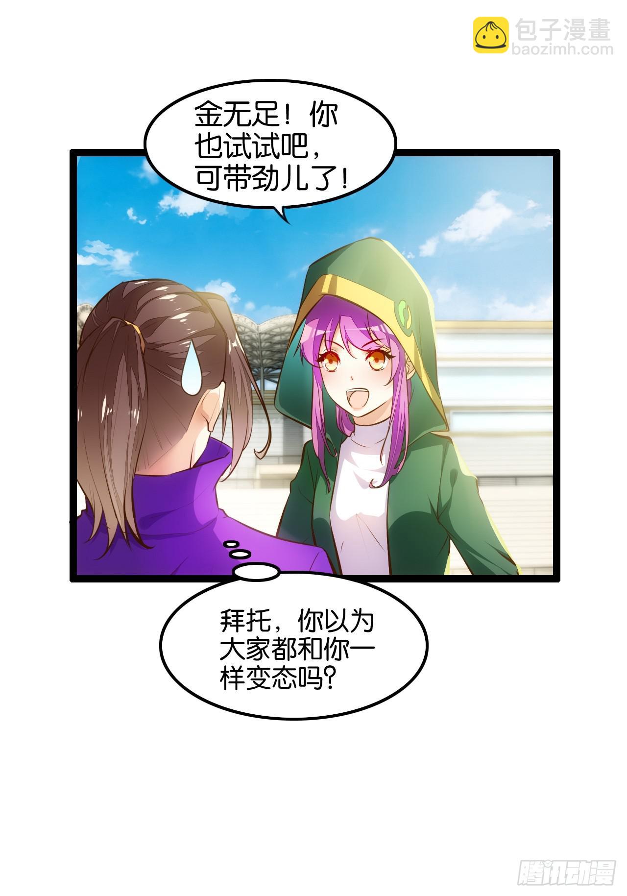混天一怒-第84话