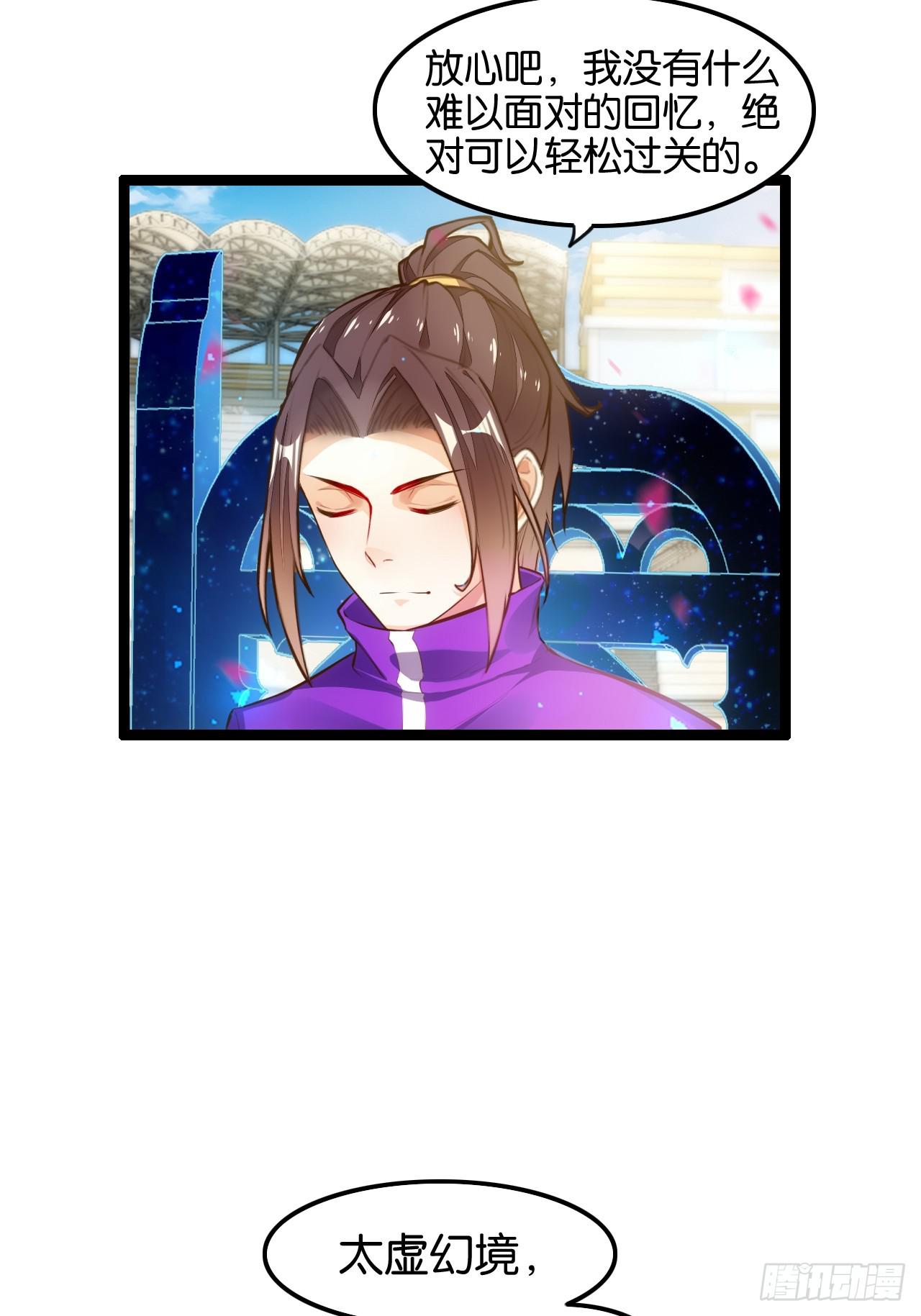 混天一怒-第84话