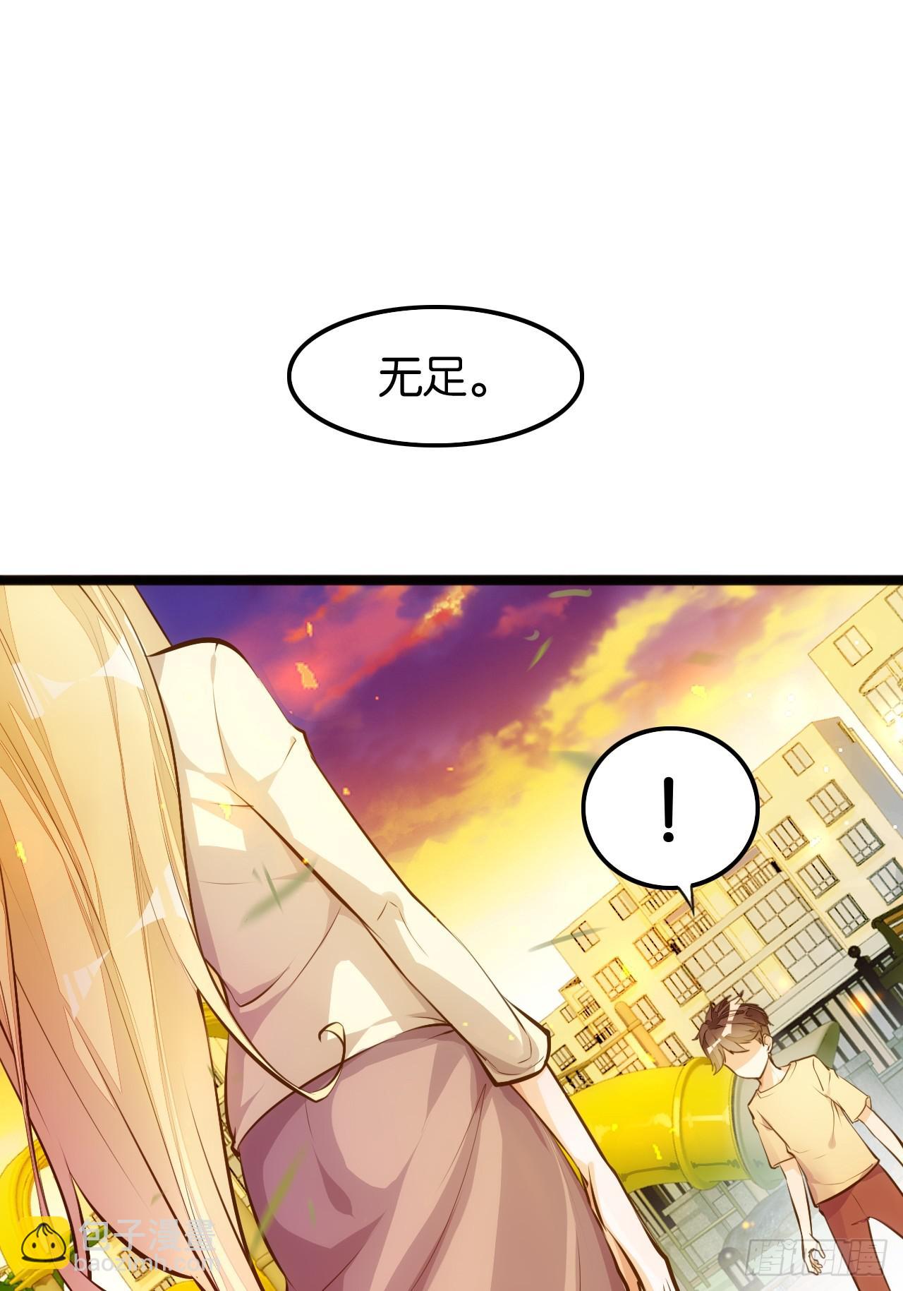 混天一怒-第84话