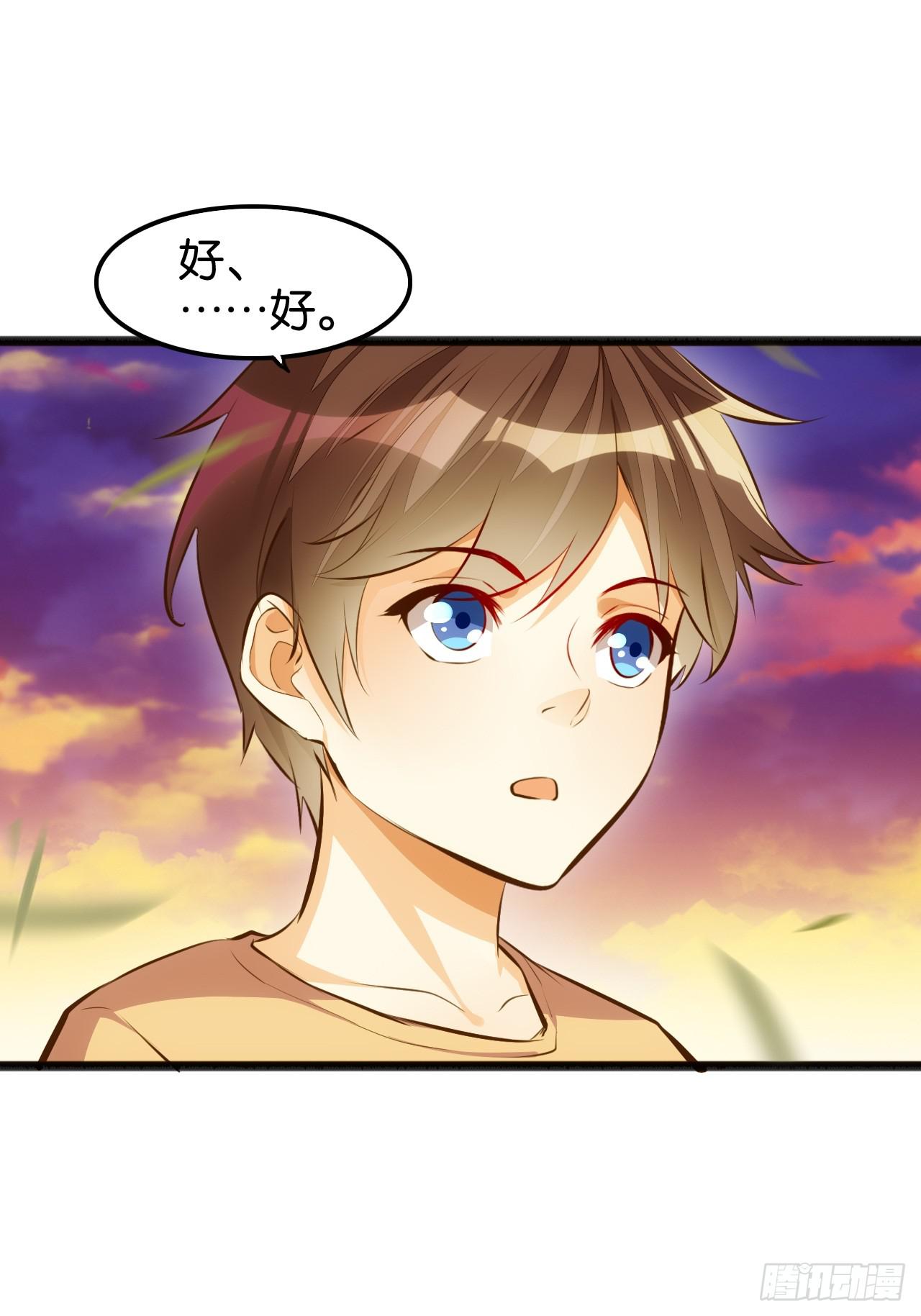 混天一怒-第84话