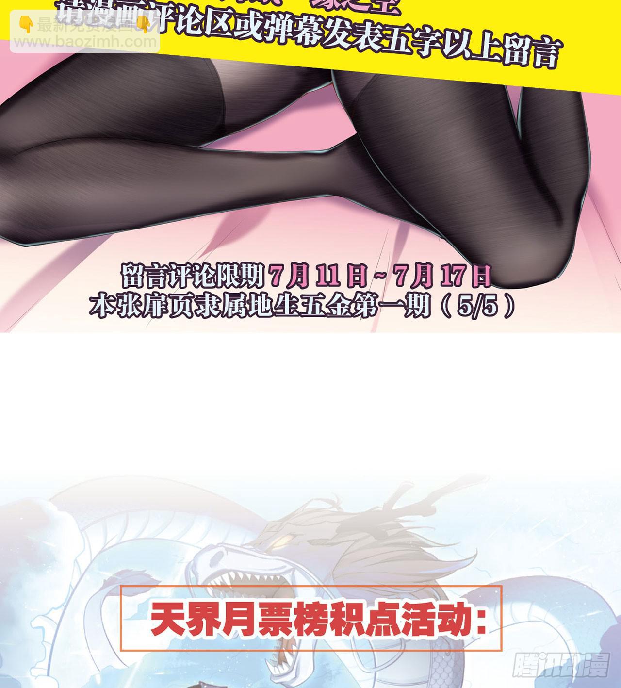 混天一怒-第84话