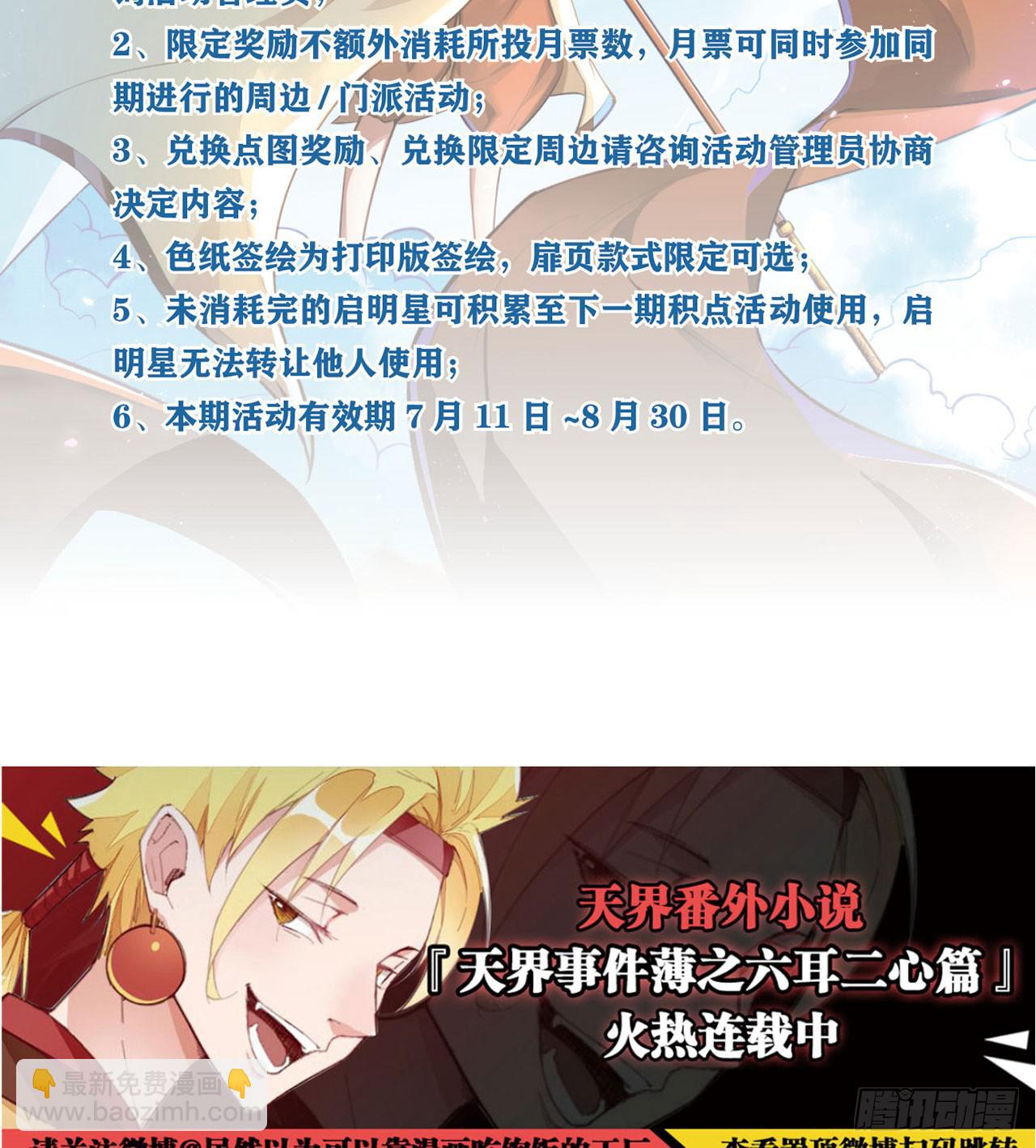 混天一怒-第84话