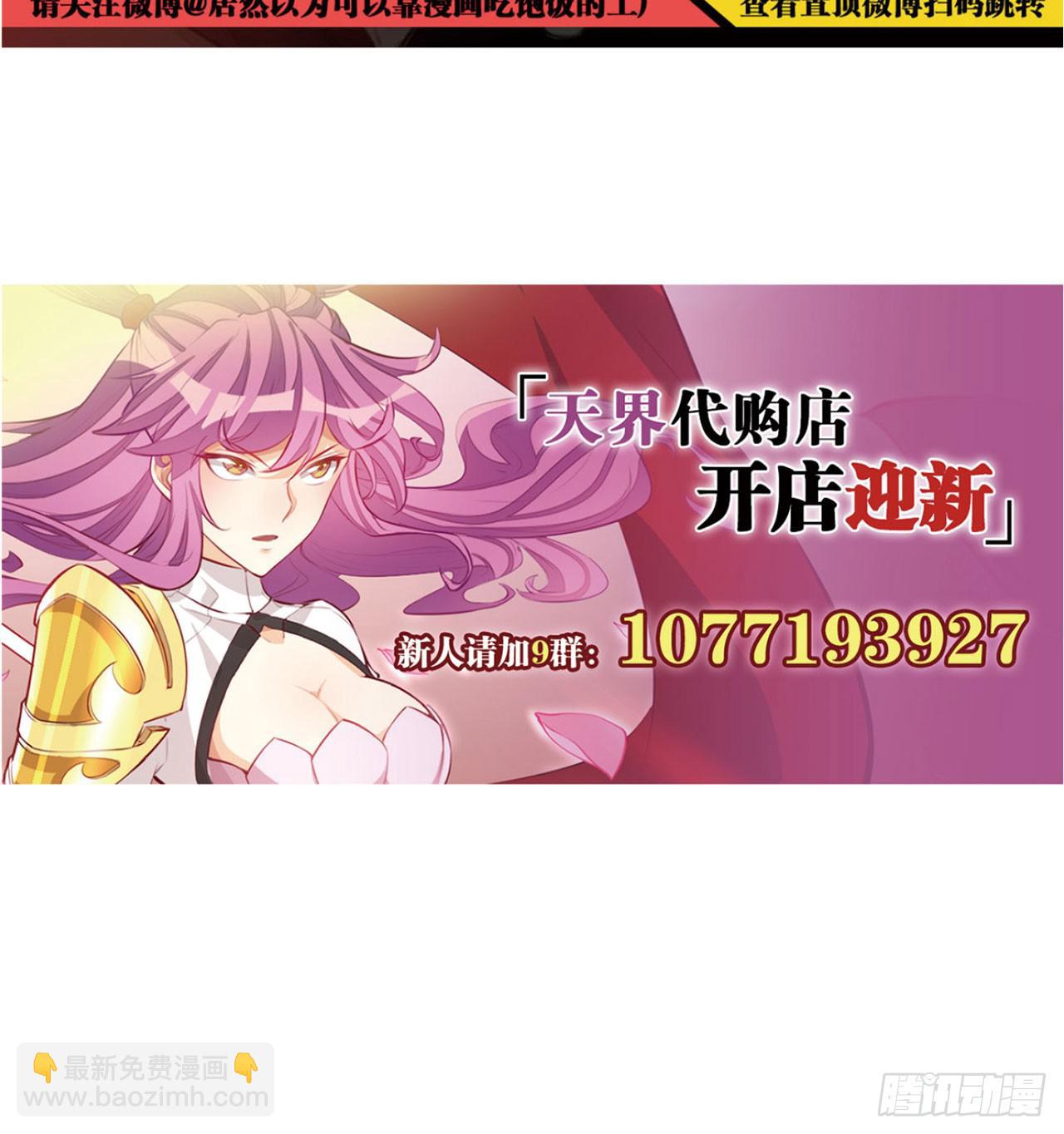 混天一怒-第84话