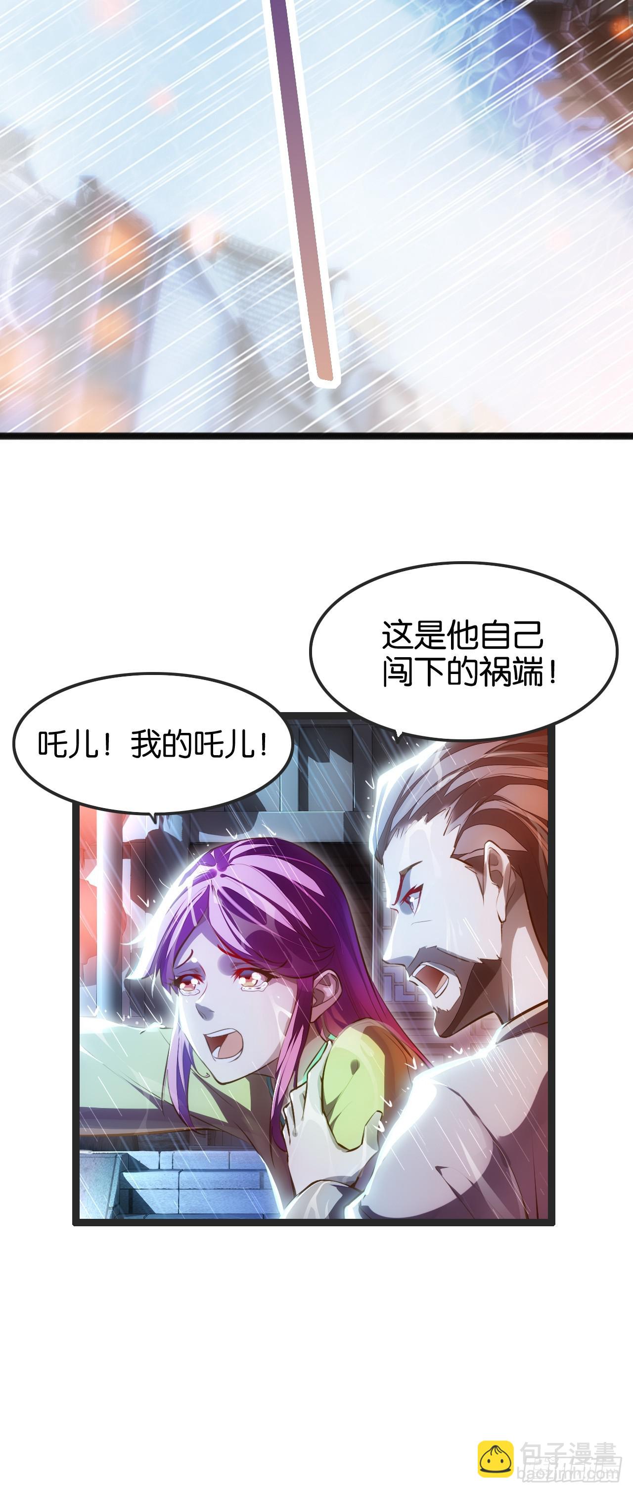 混天一怒-第84话