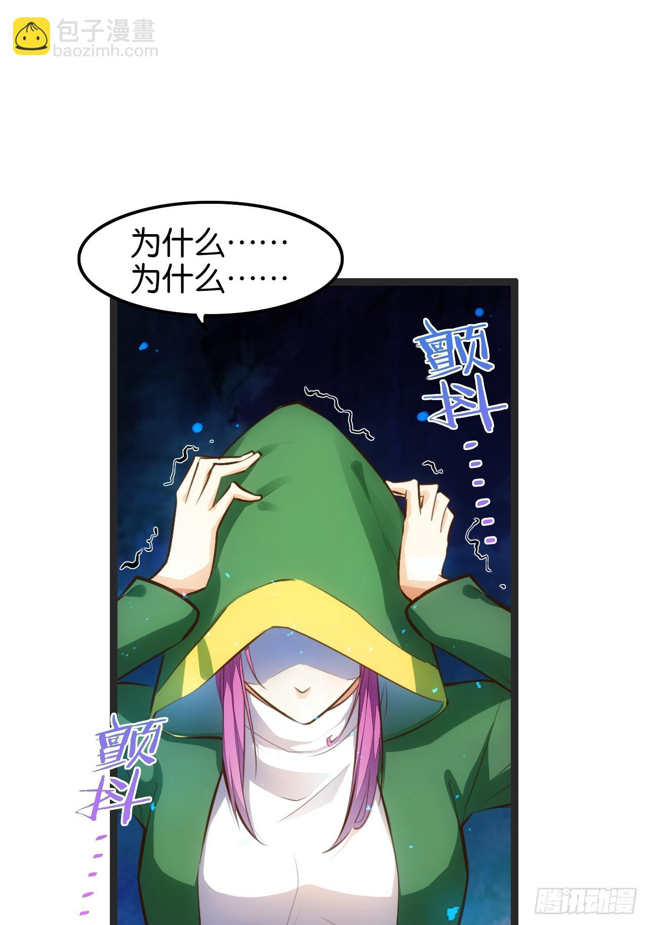 混天一怒-第84话