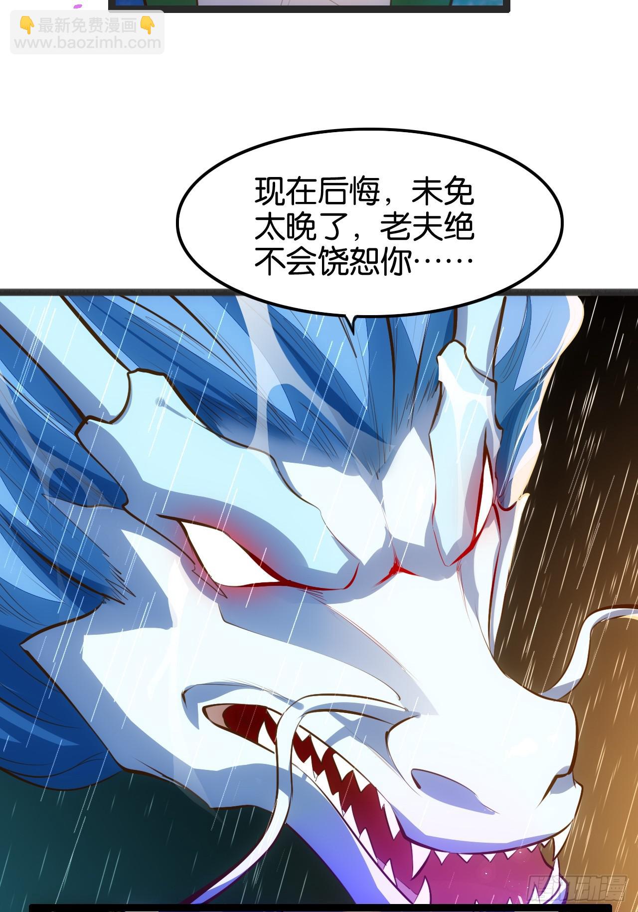 混天一怒-第84话