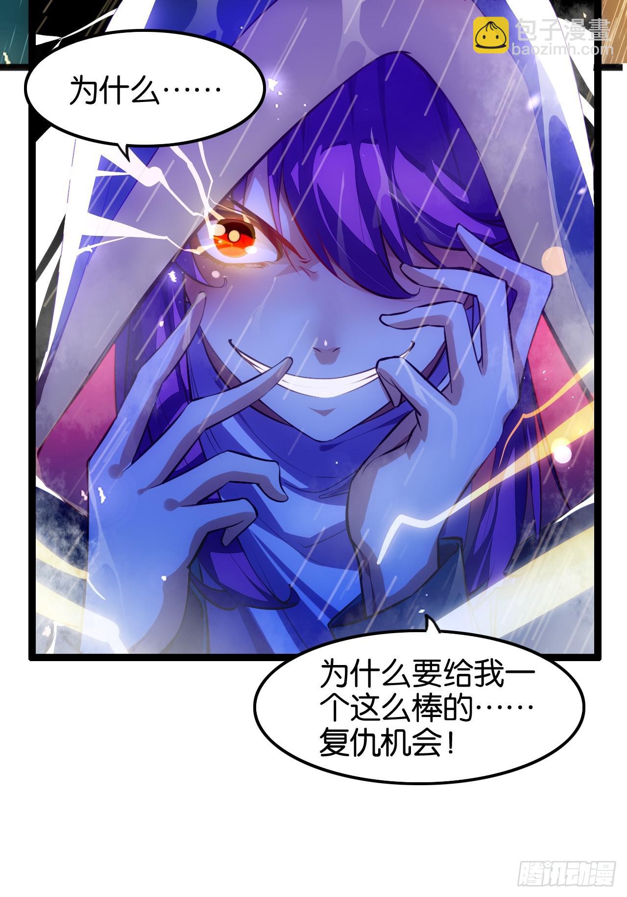 混天一怒-第84话