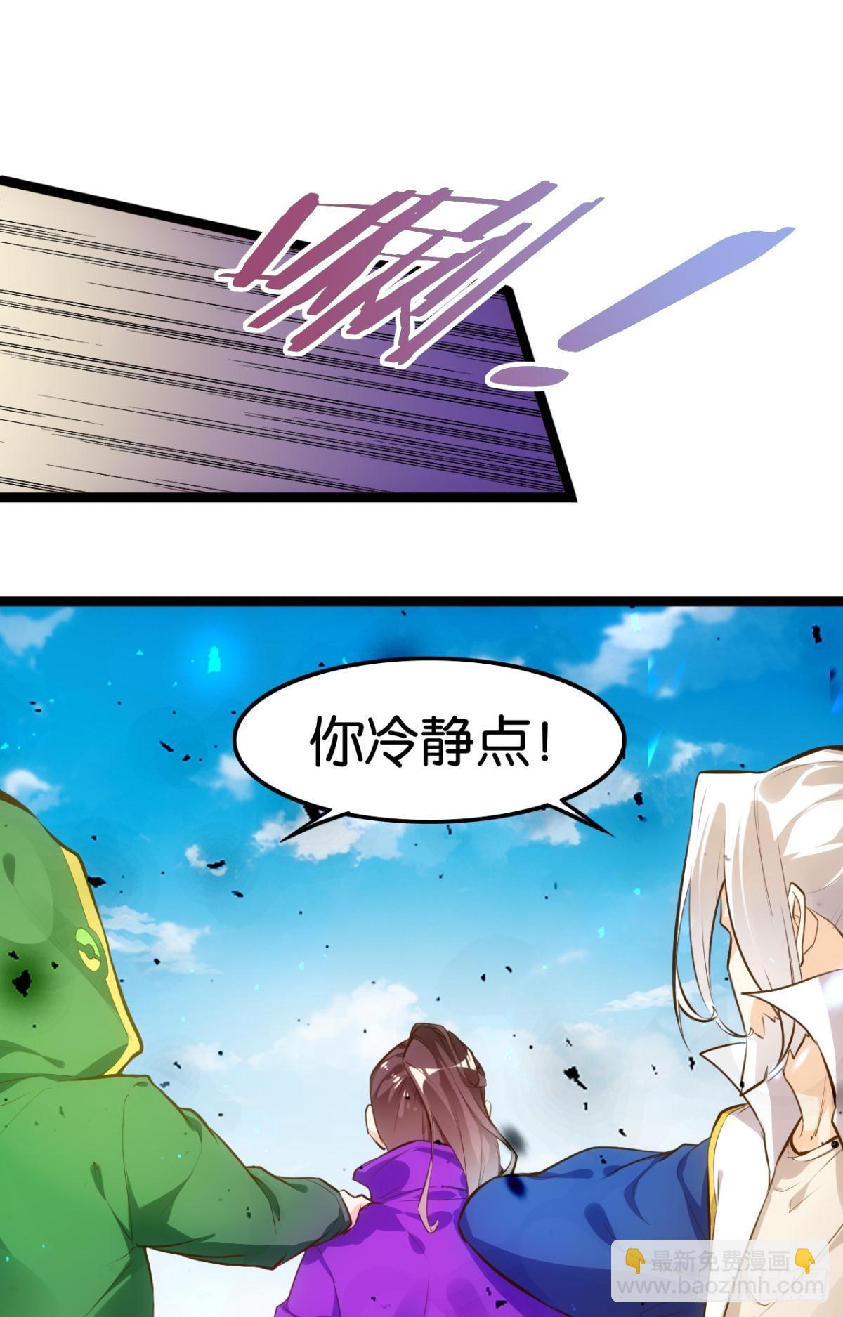 正道的光-第86话