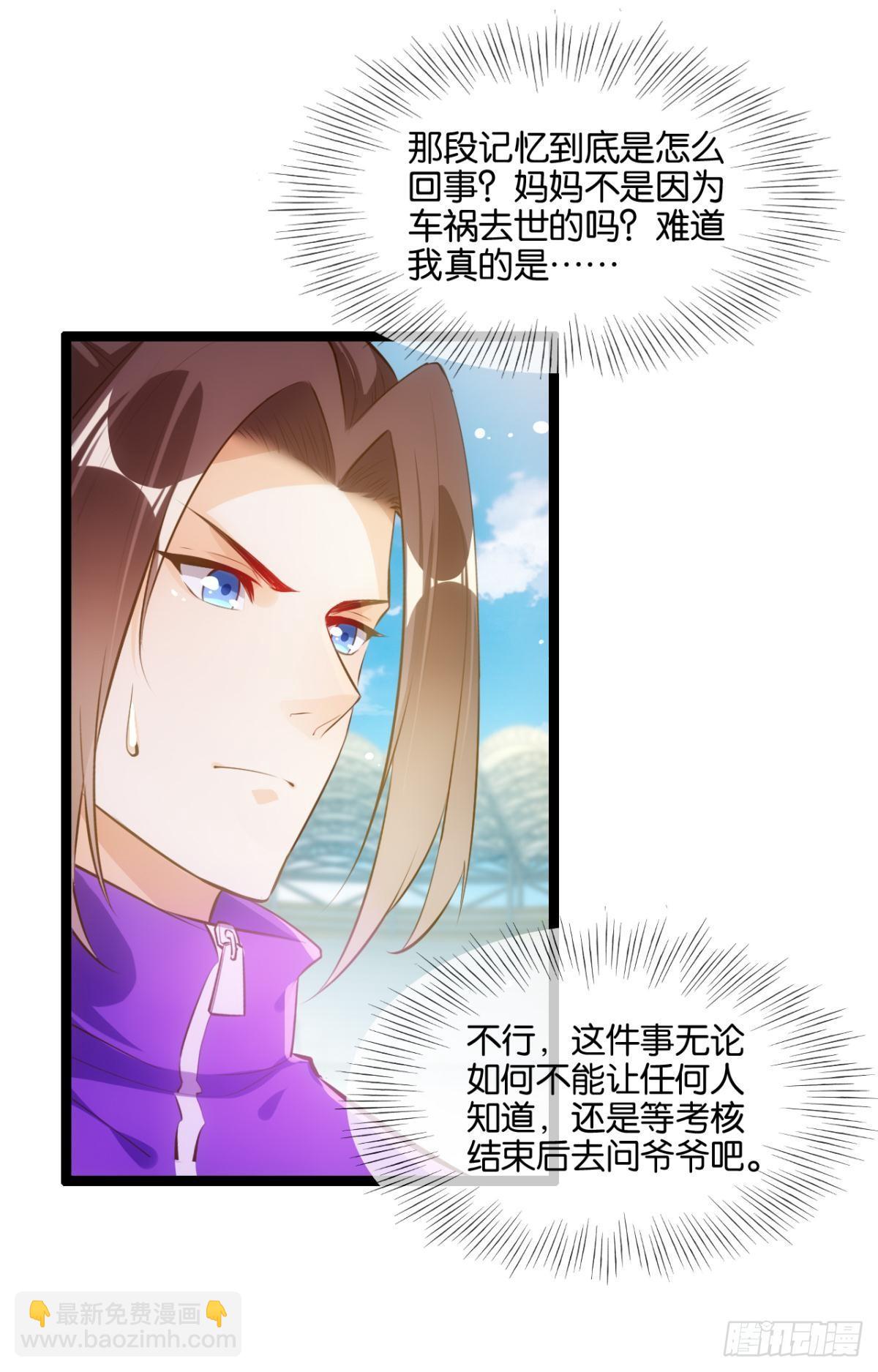 正道的光-第86话