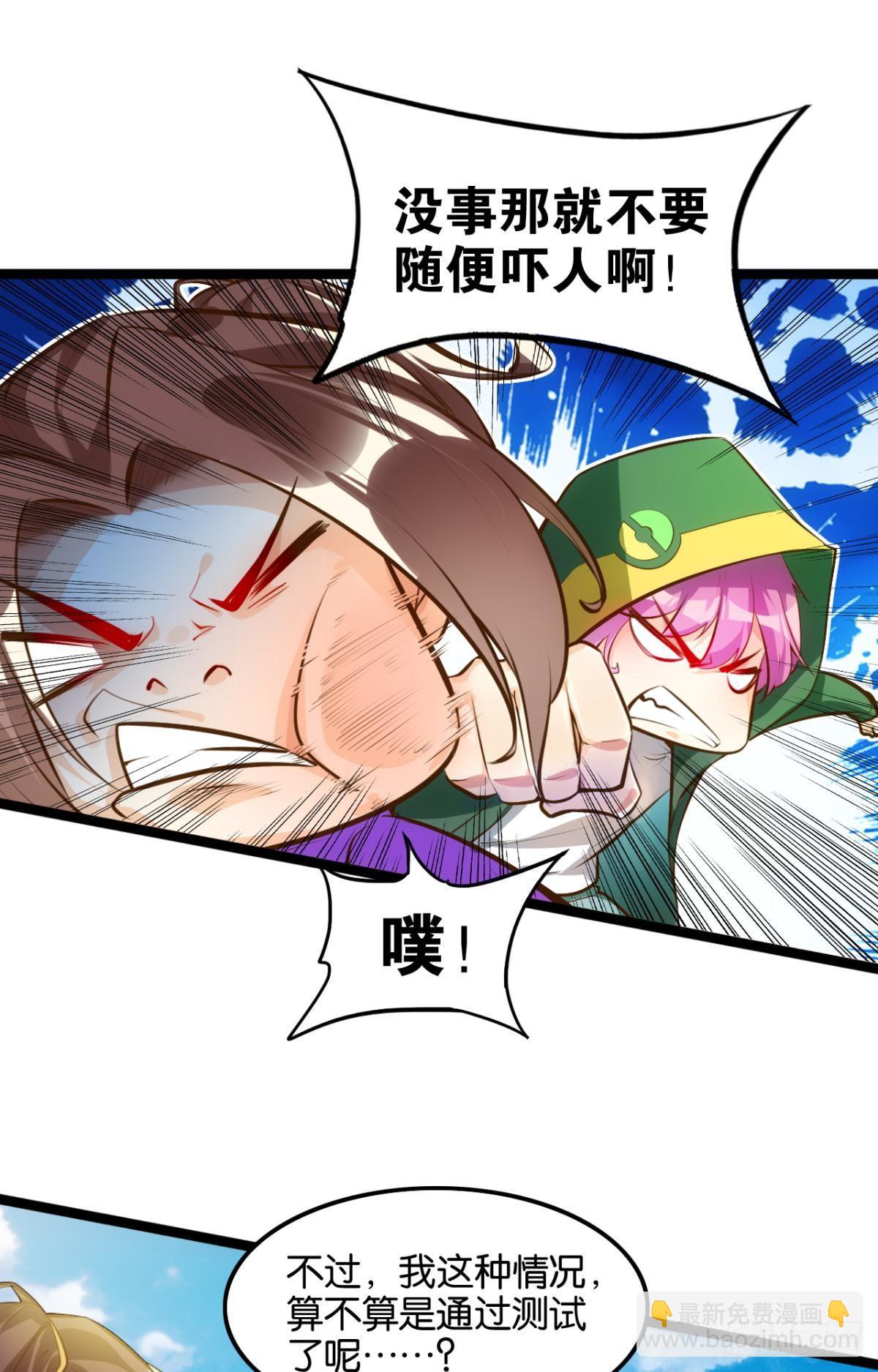 正道的光-第86话