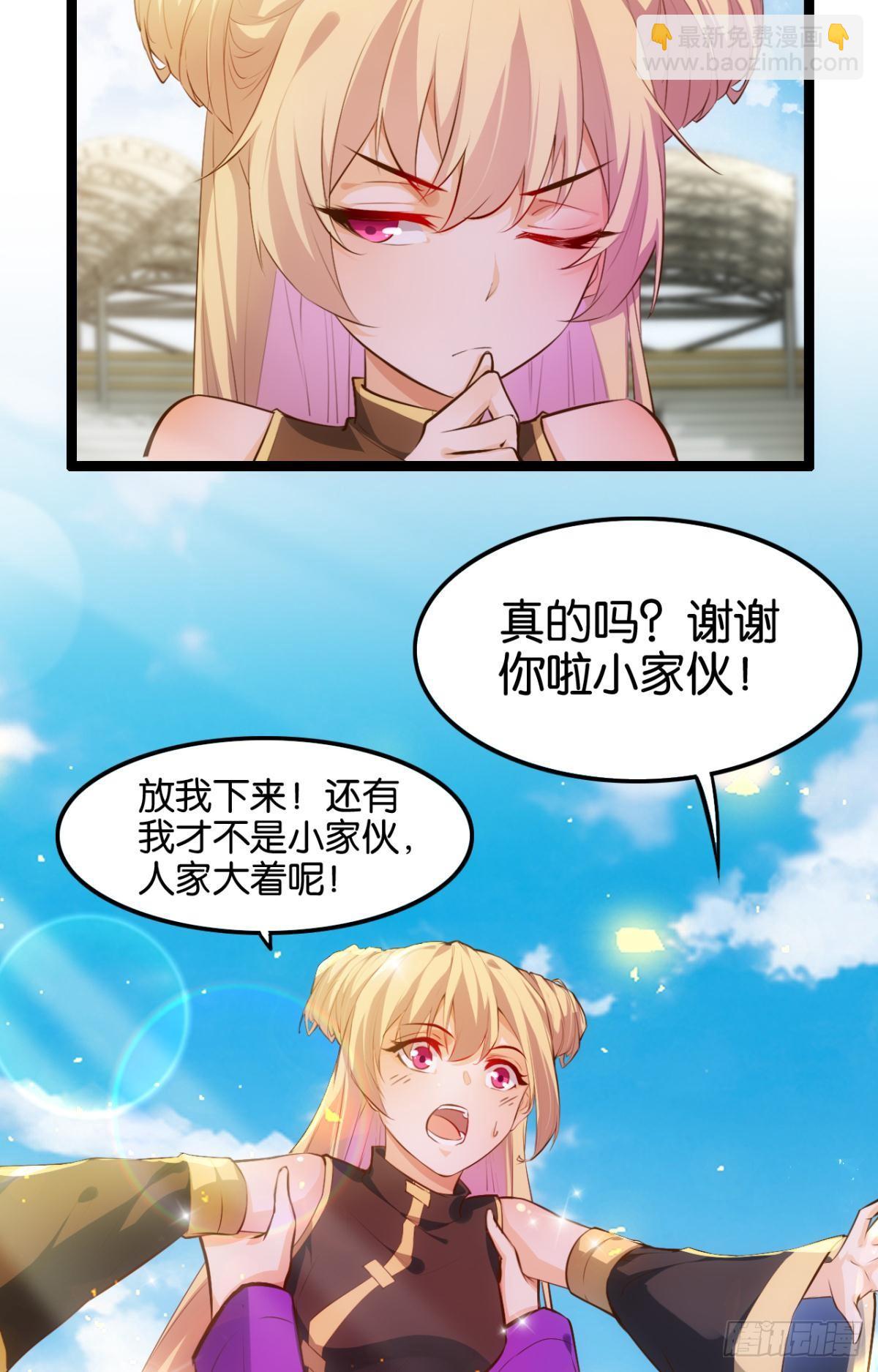 正道的光-第86话