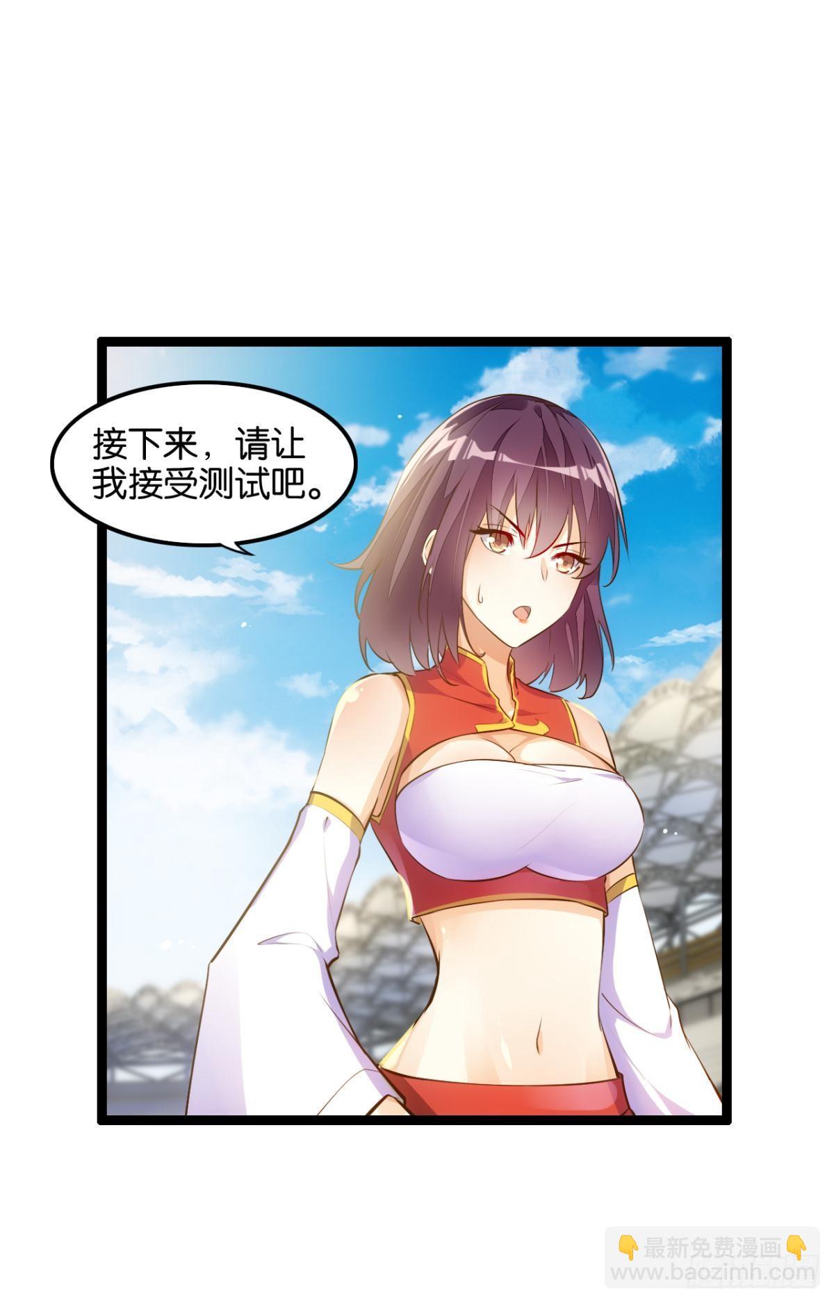 正道的光-第86话