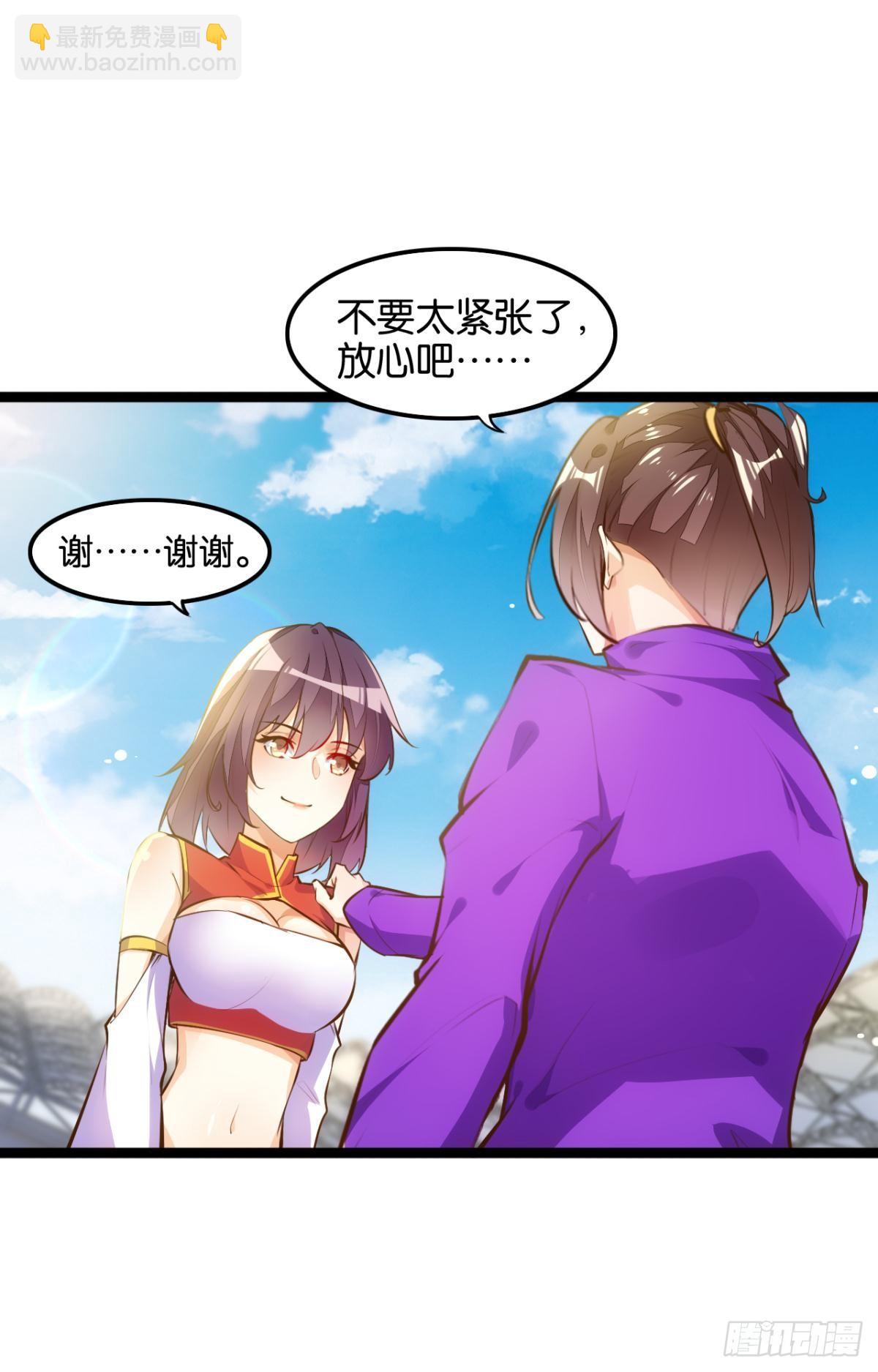 正道的光-第86话