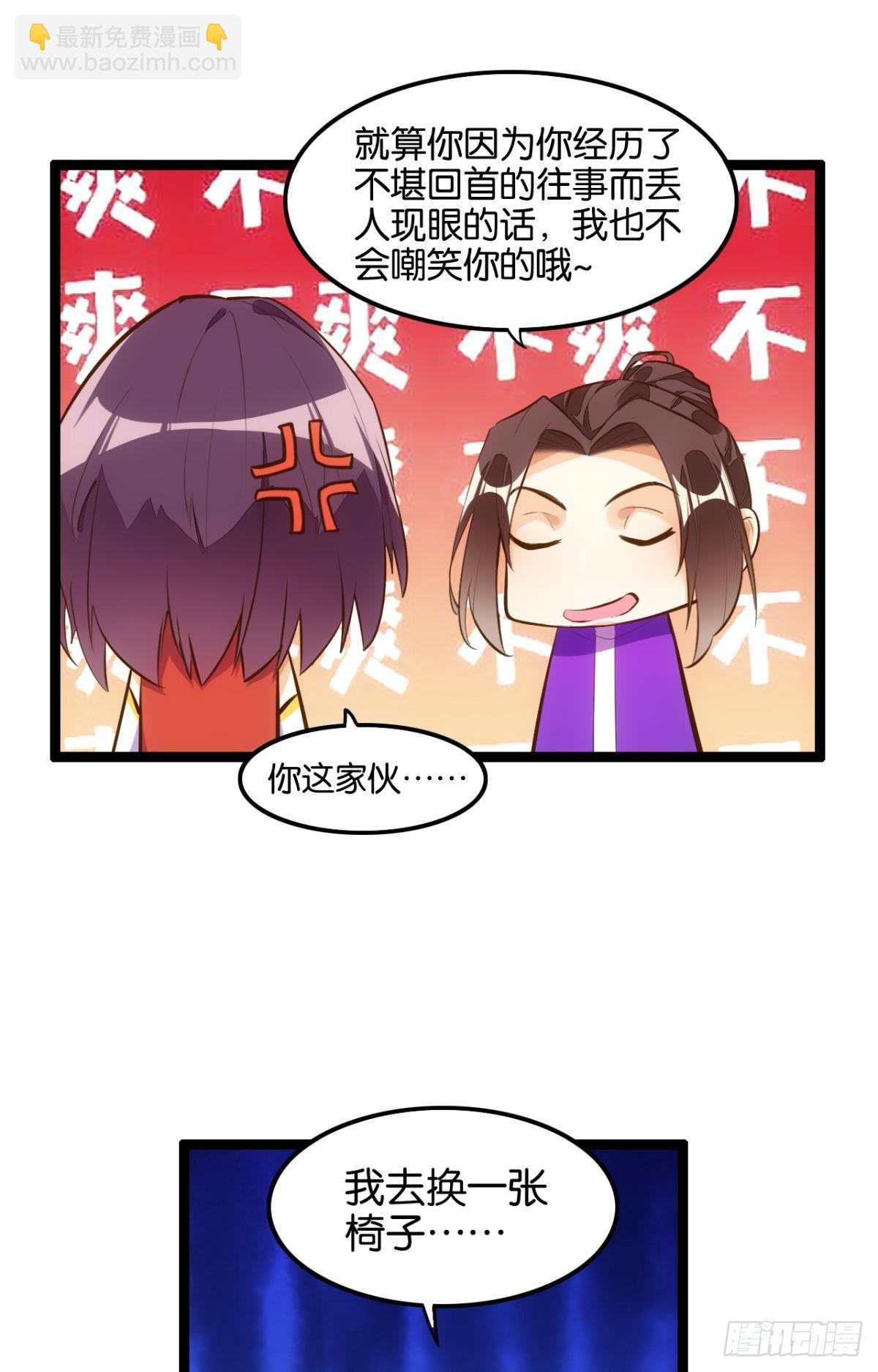 正道的光-第86话