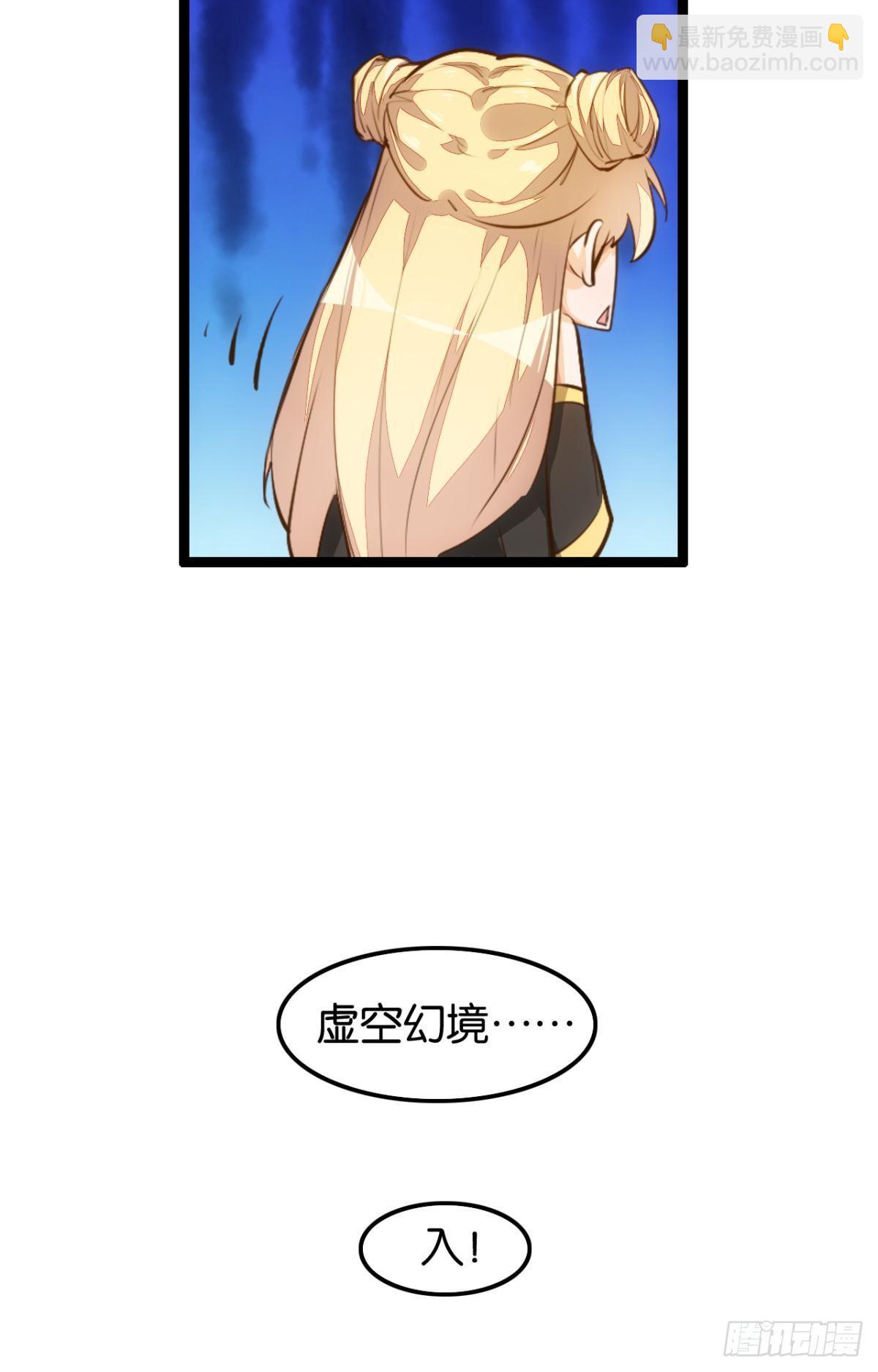 正道的光-第86话