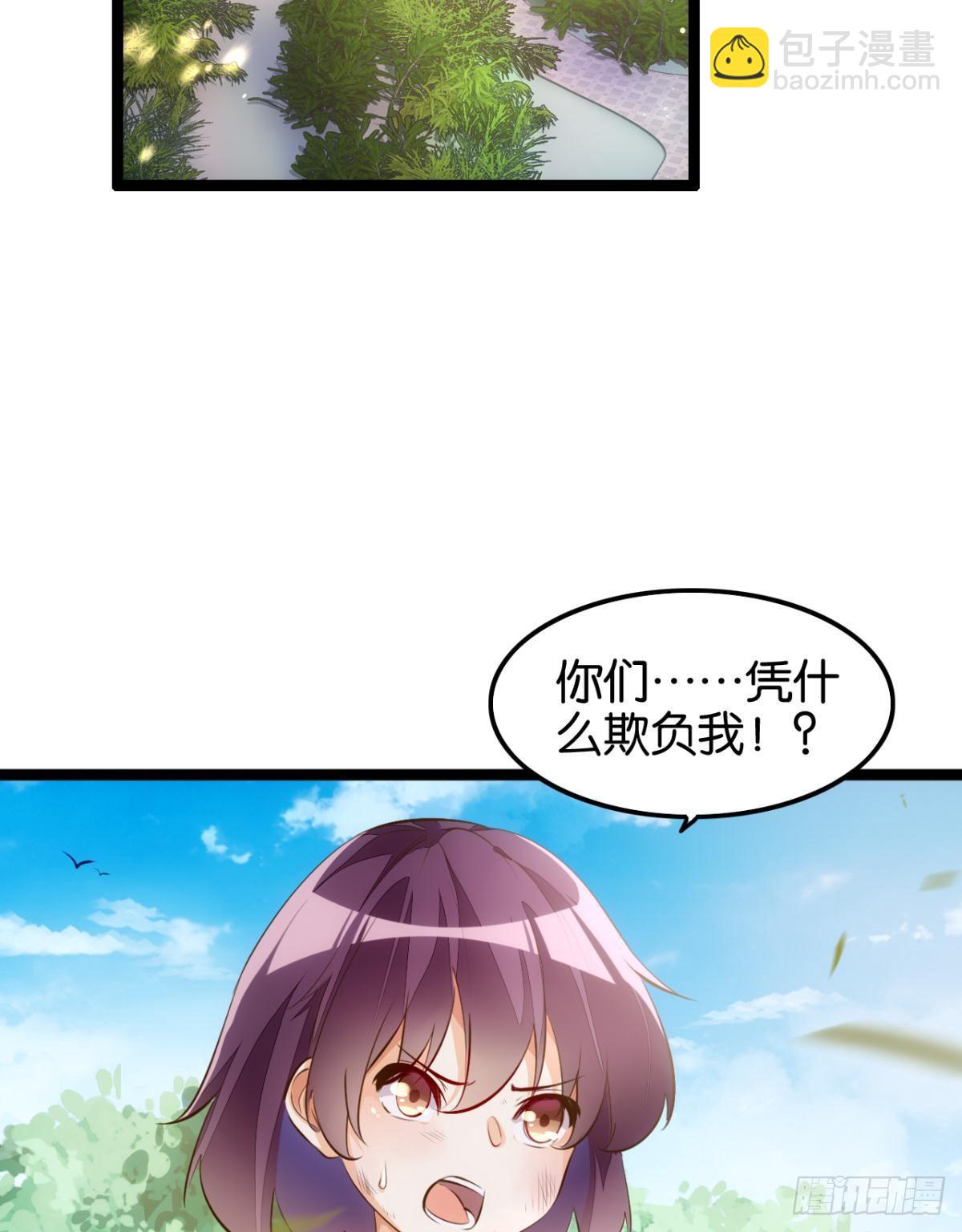正道的光-第86话