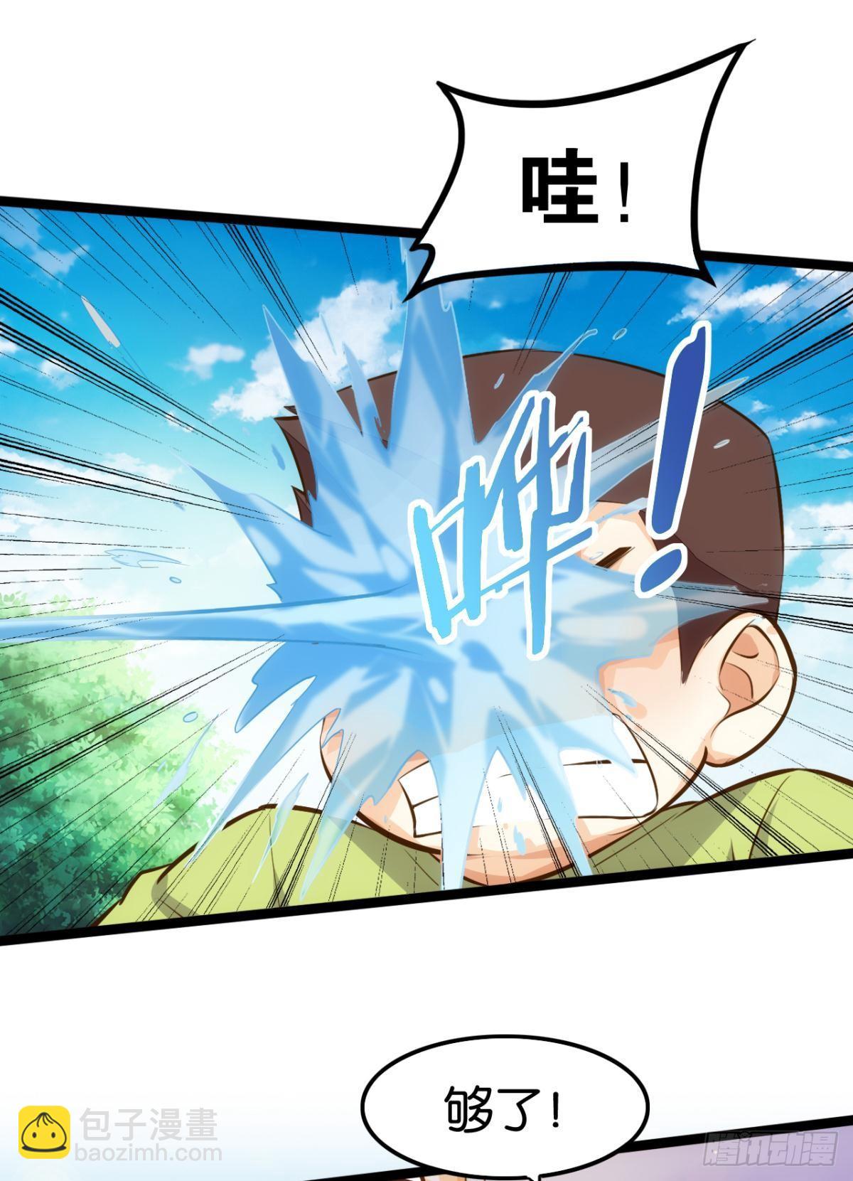 正道的光-第86话