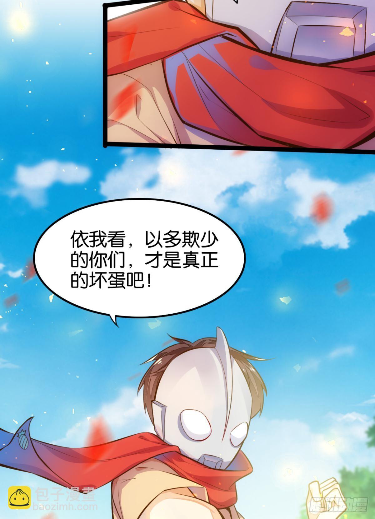 正道的光-第86话