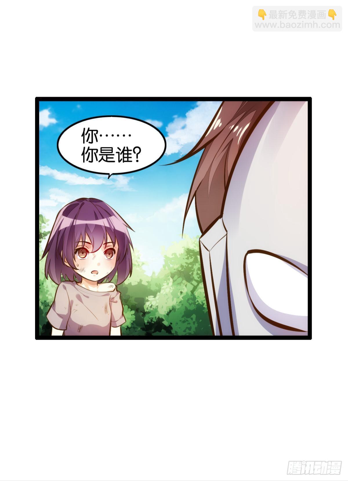 正道的光-第86话