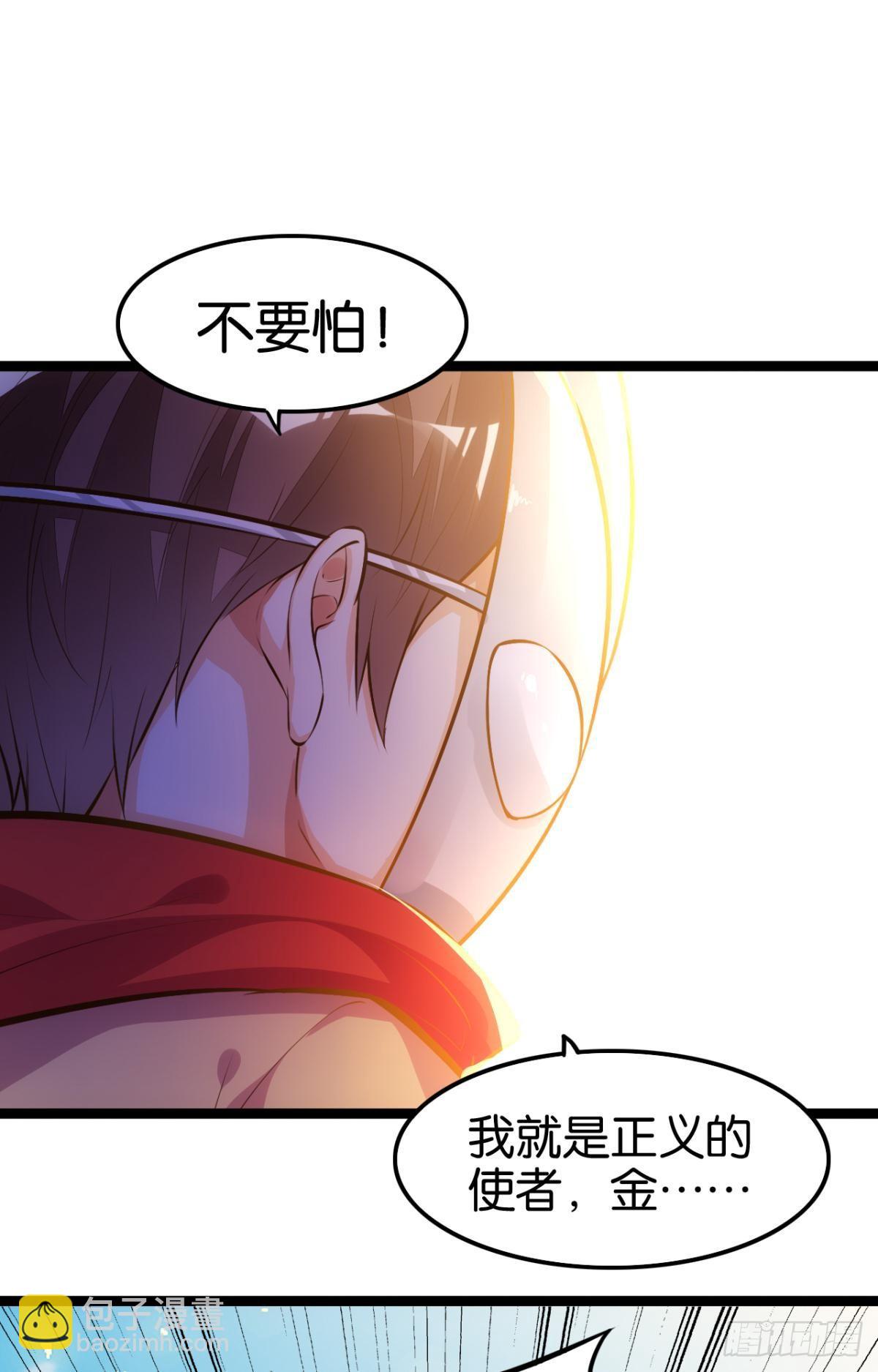 正道的光-第86话