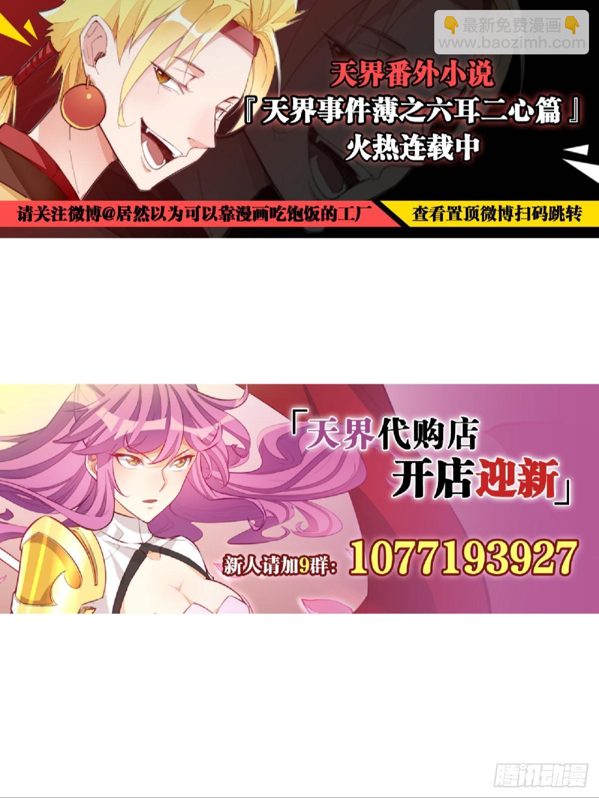 正道的光-第86话