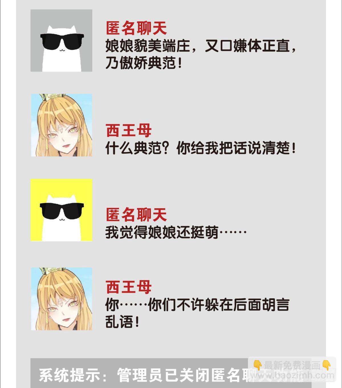 正道的光-第86话
