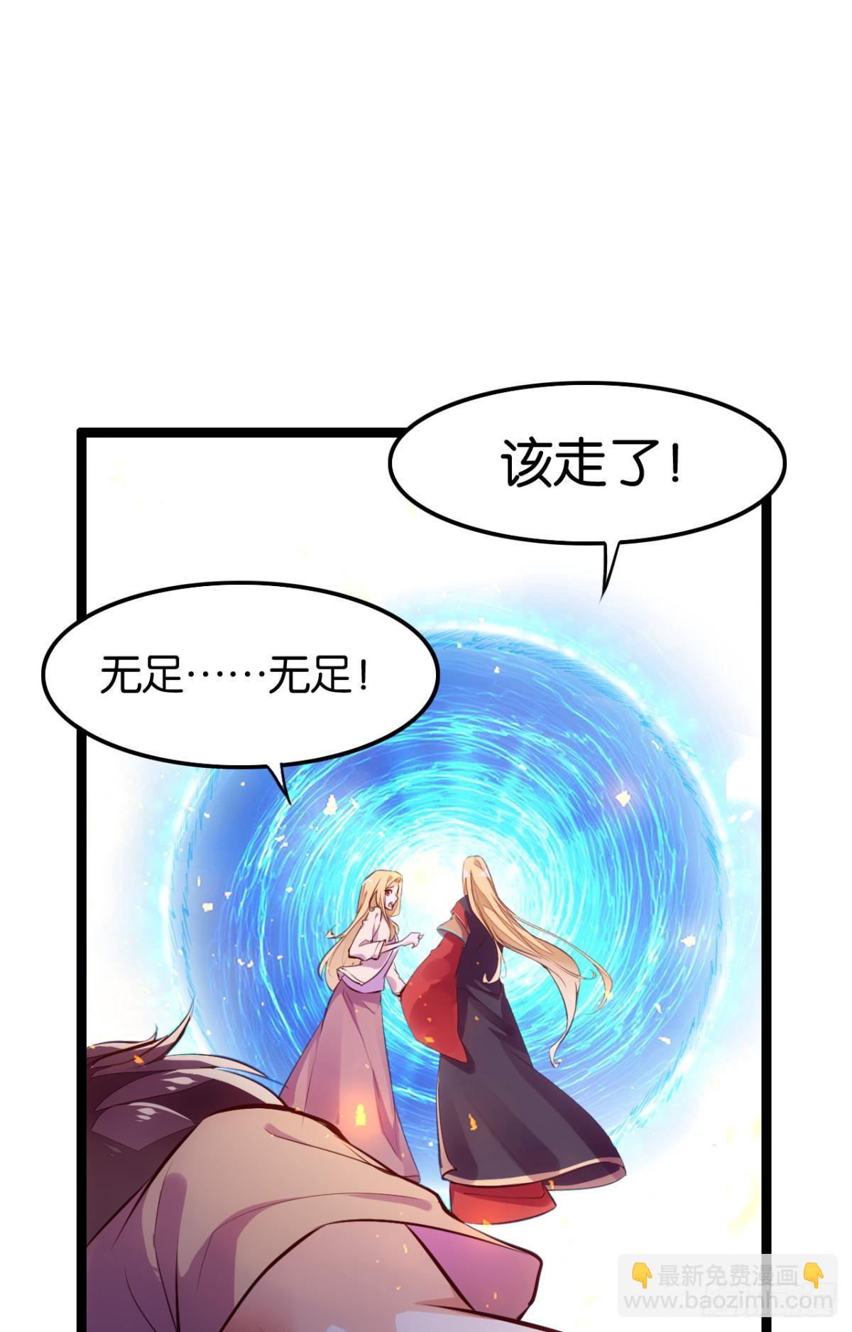 正道的光-第86话