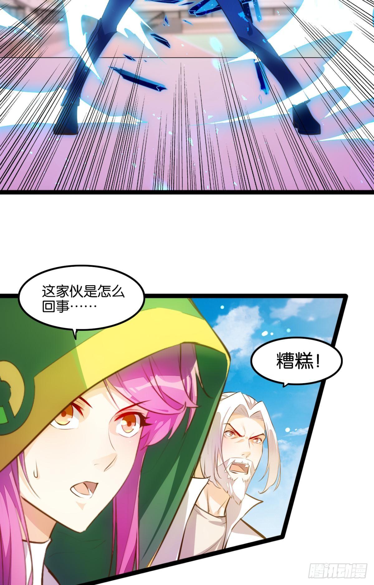 正道的光-第86话