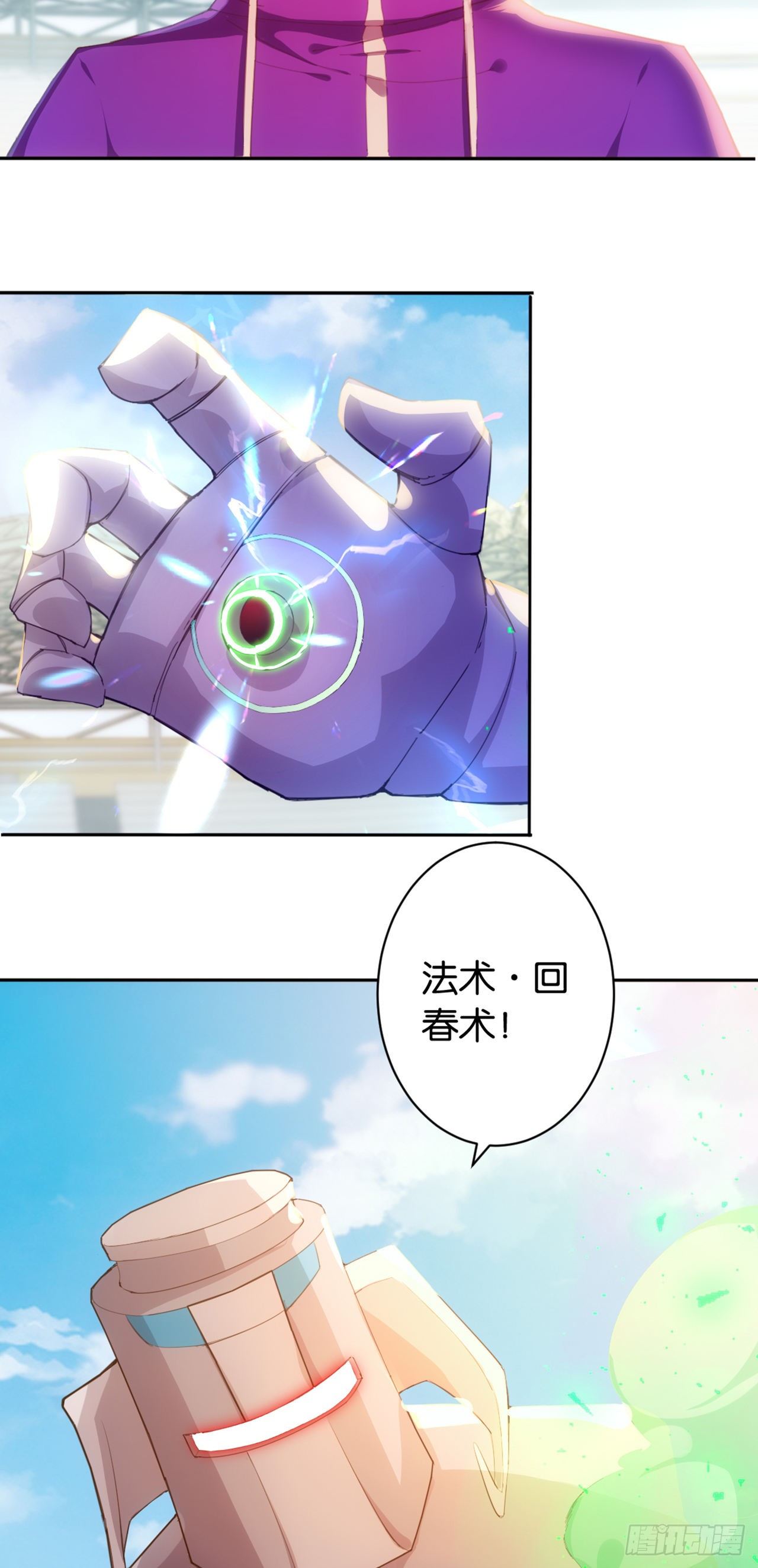 墨家偃甲-第88话